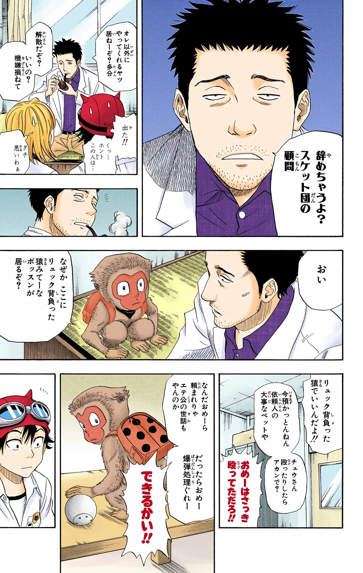 Page 67