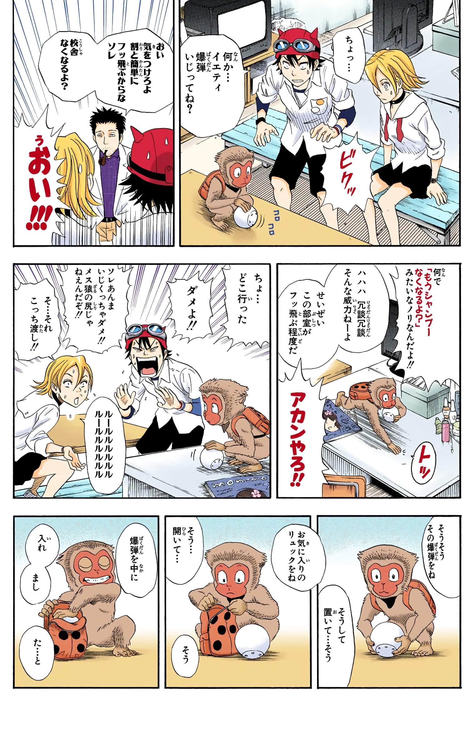 Page 68