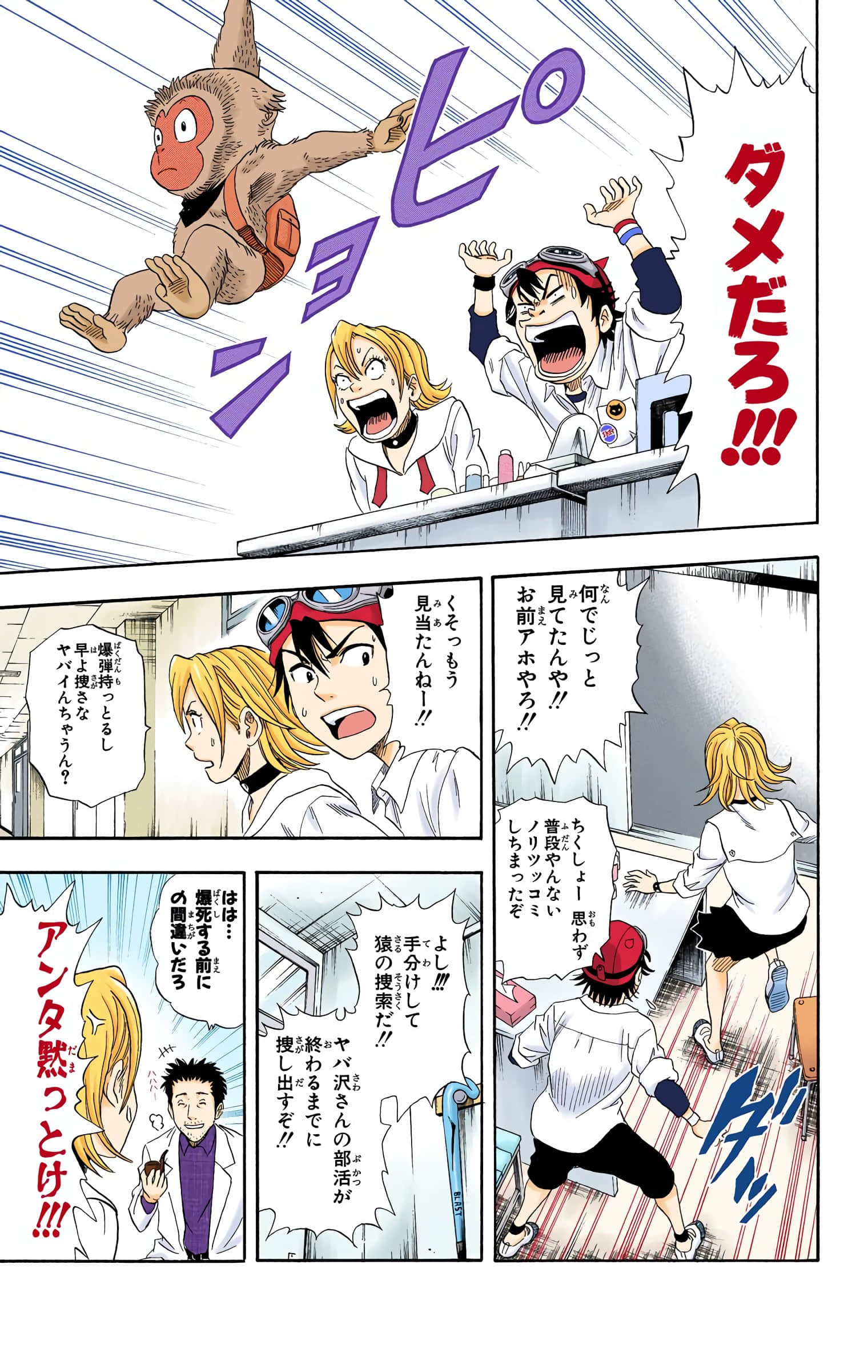 Page 69