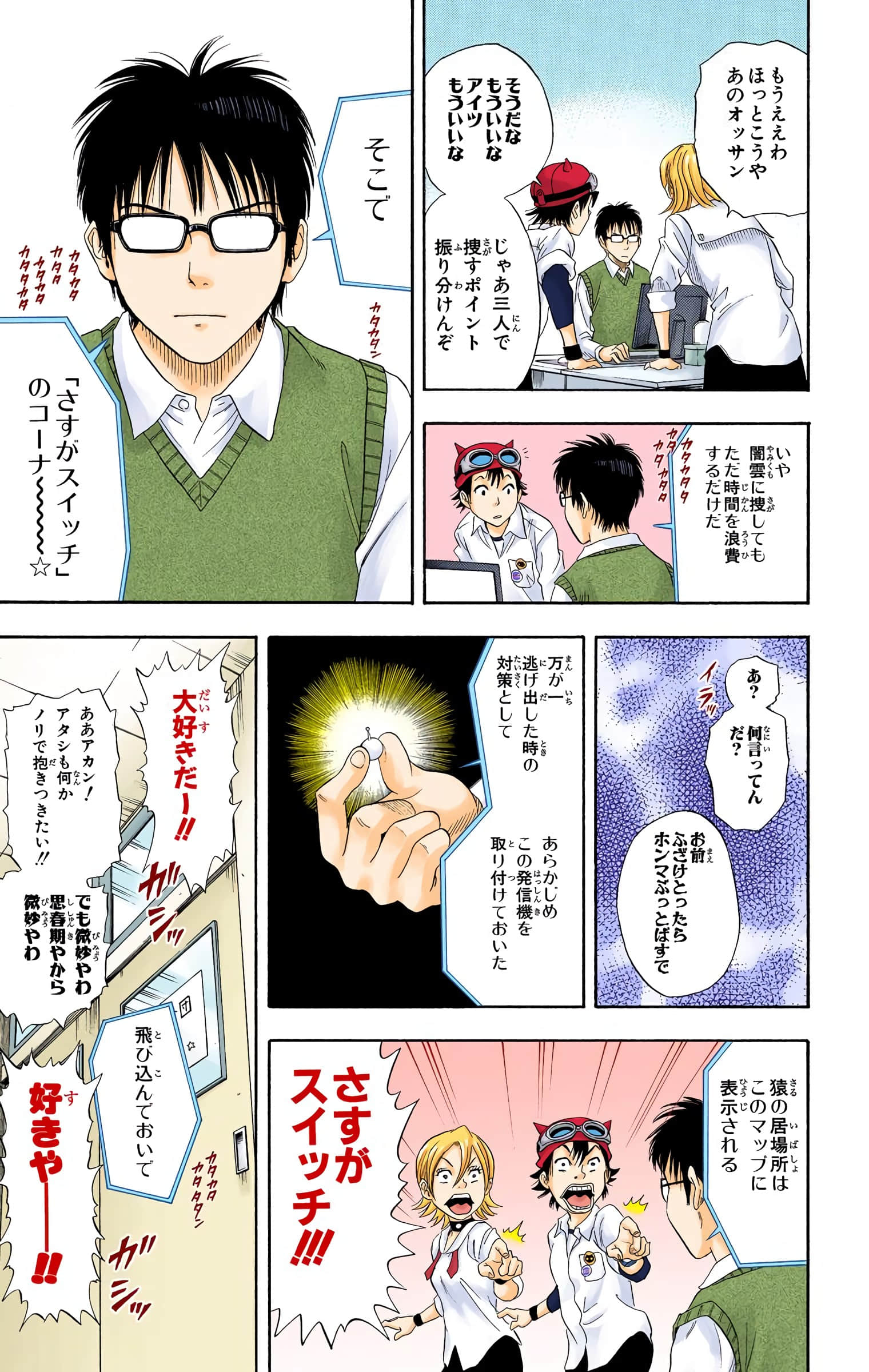 Page 71