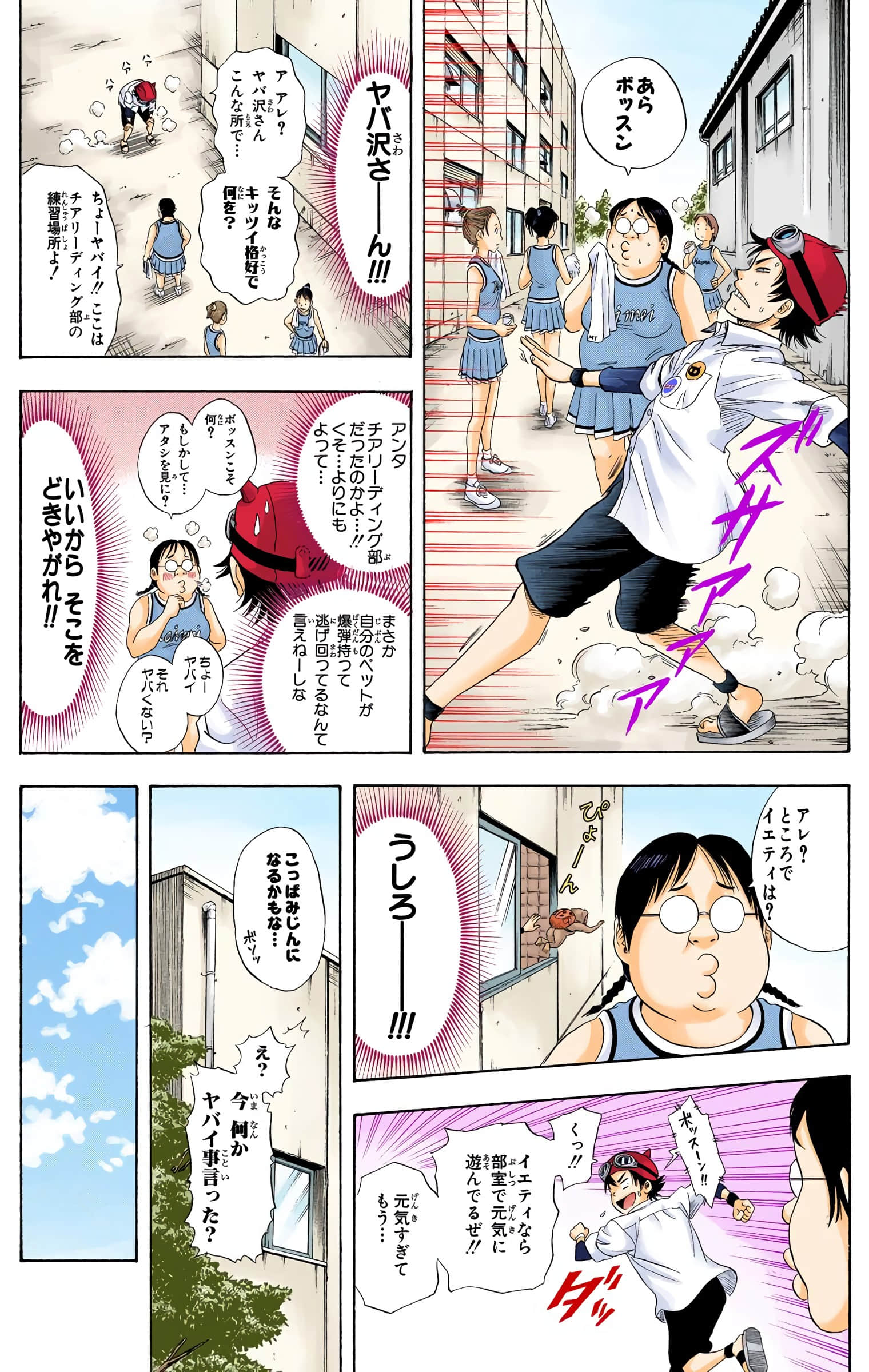 Page 74