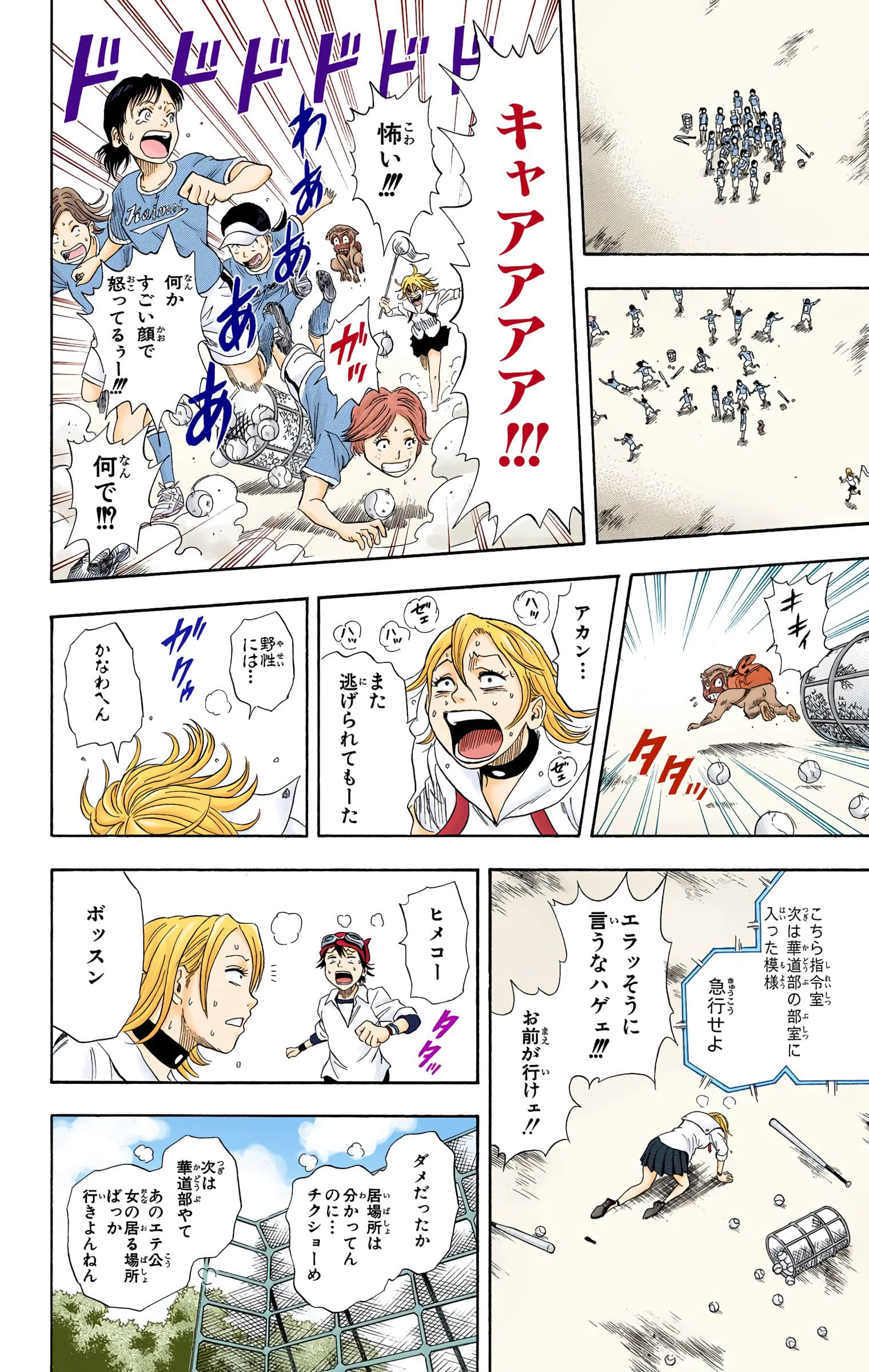 Page 76