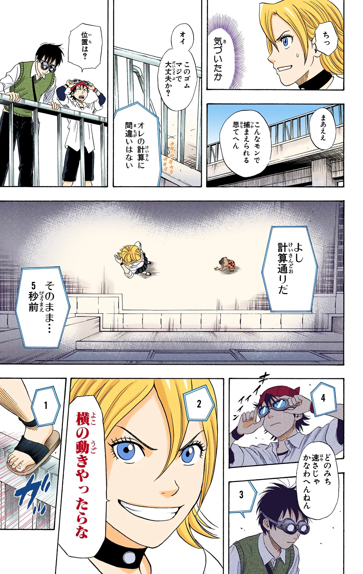 Page 79