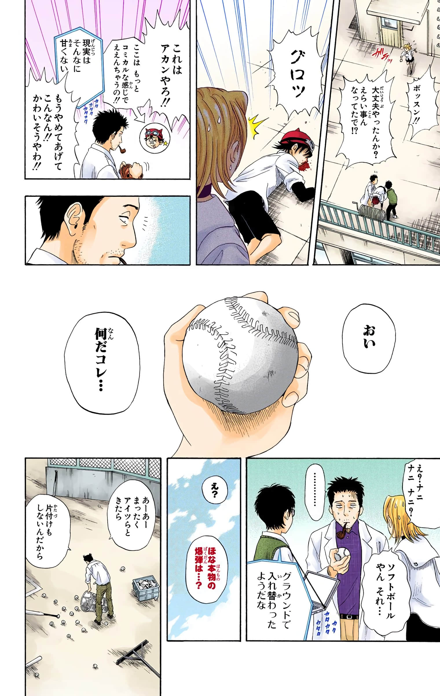 Page 84