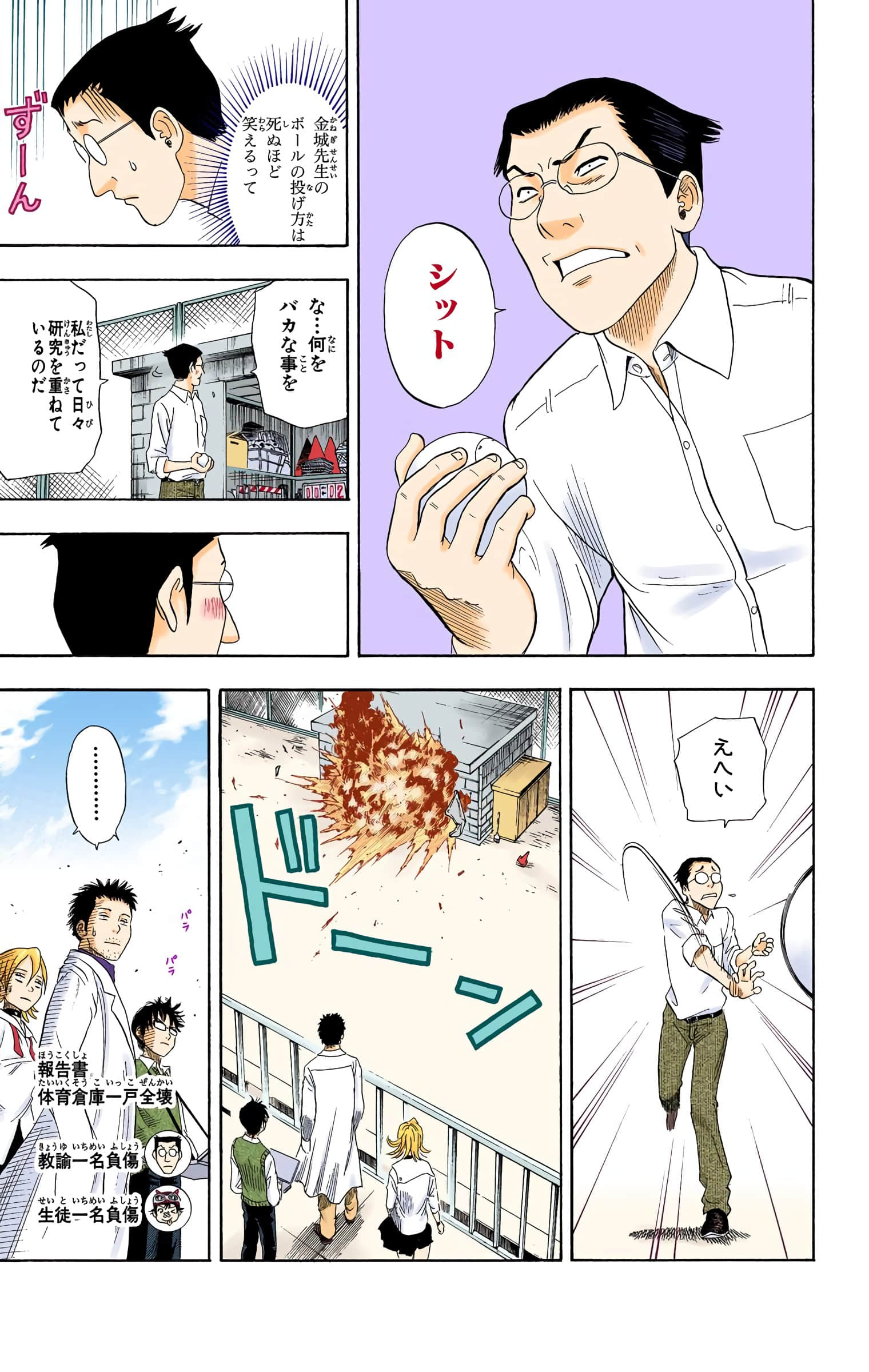 Page 85