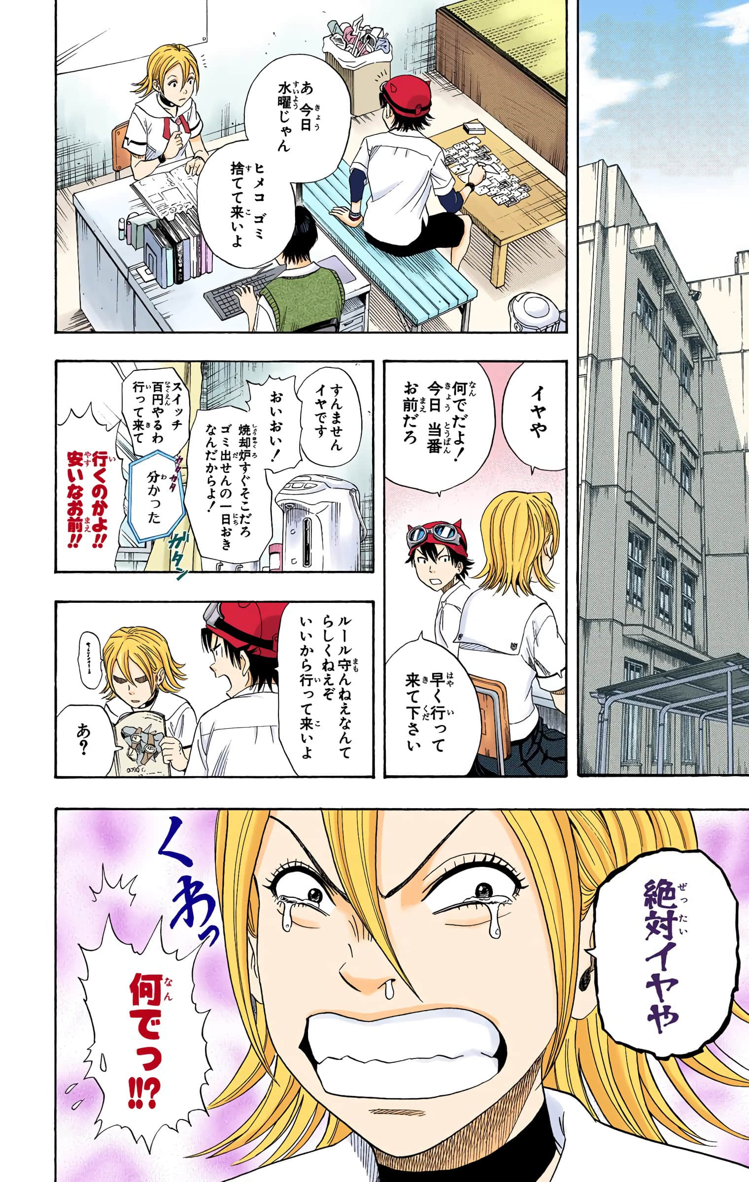 Page 88