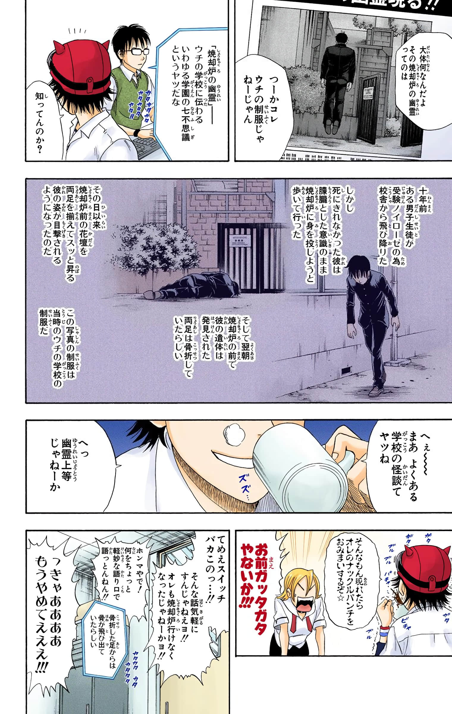 Page 90