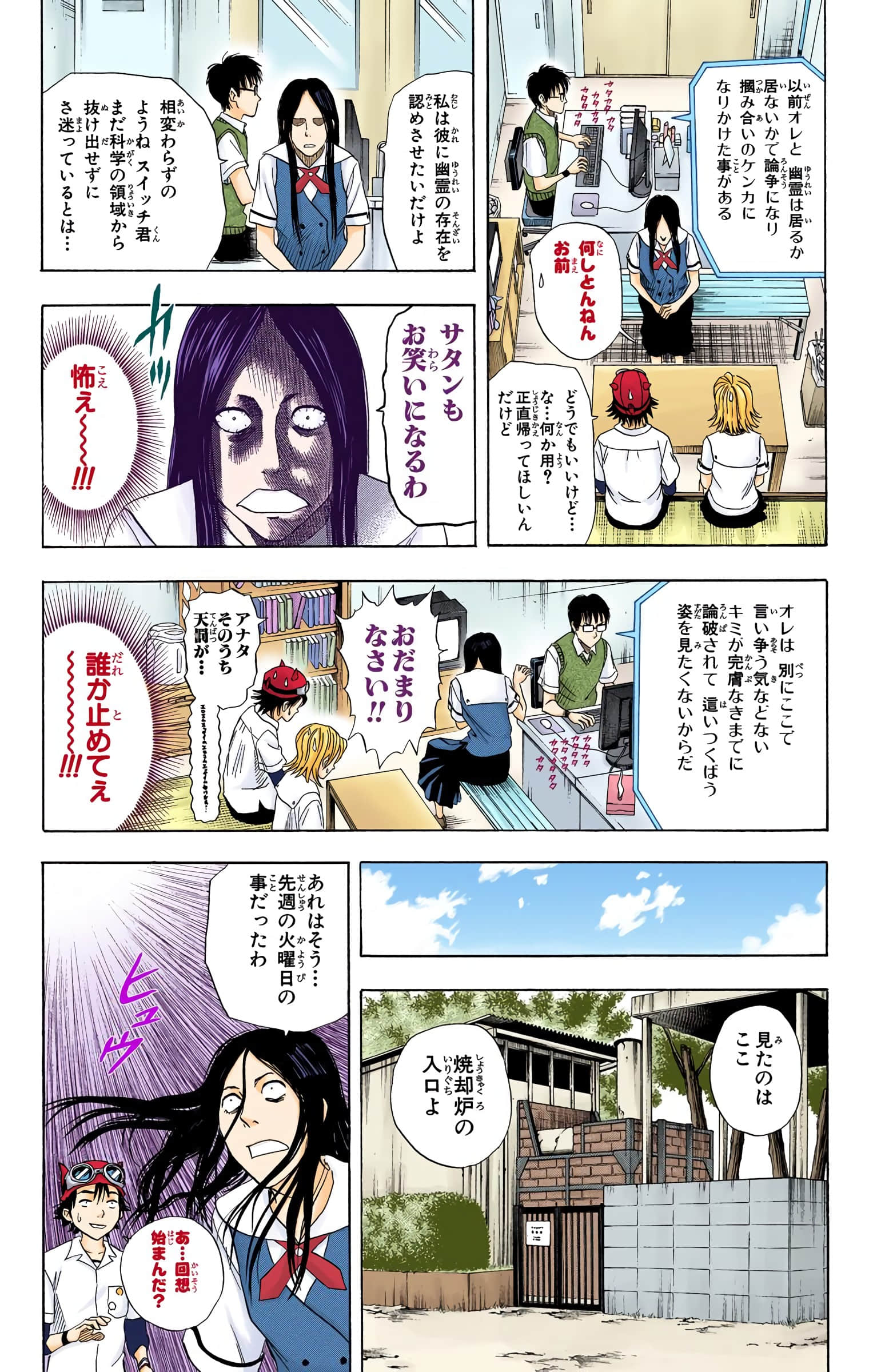 Page 93