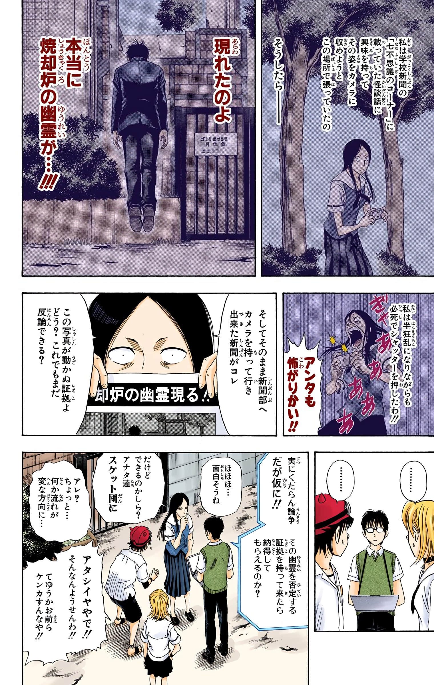 Page 94
