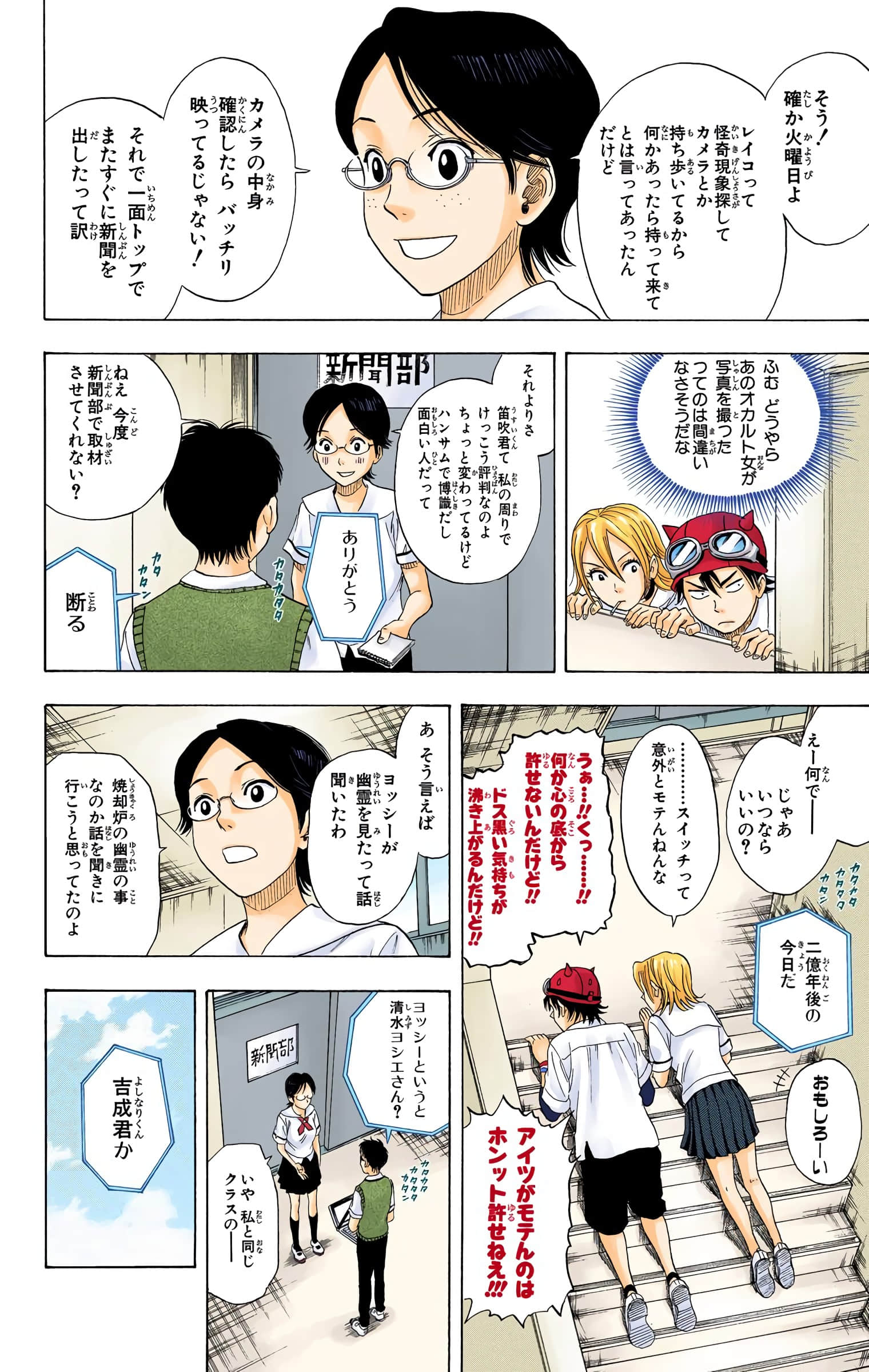 Page 98