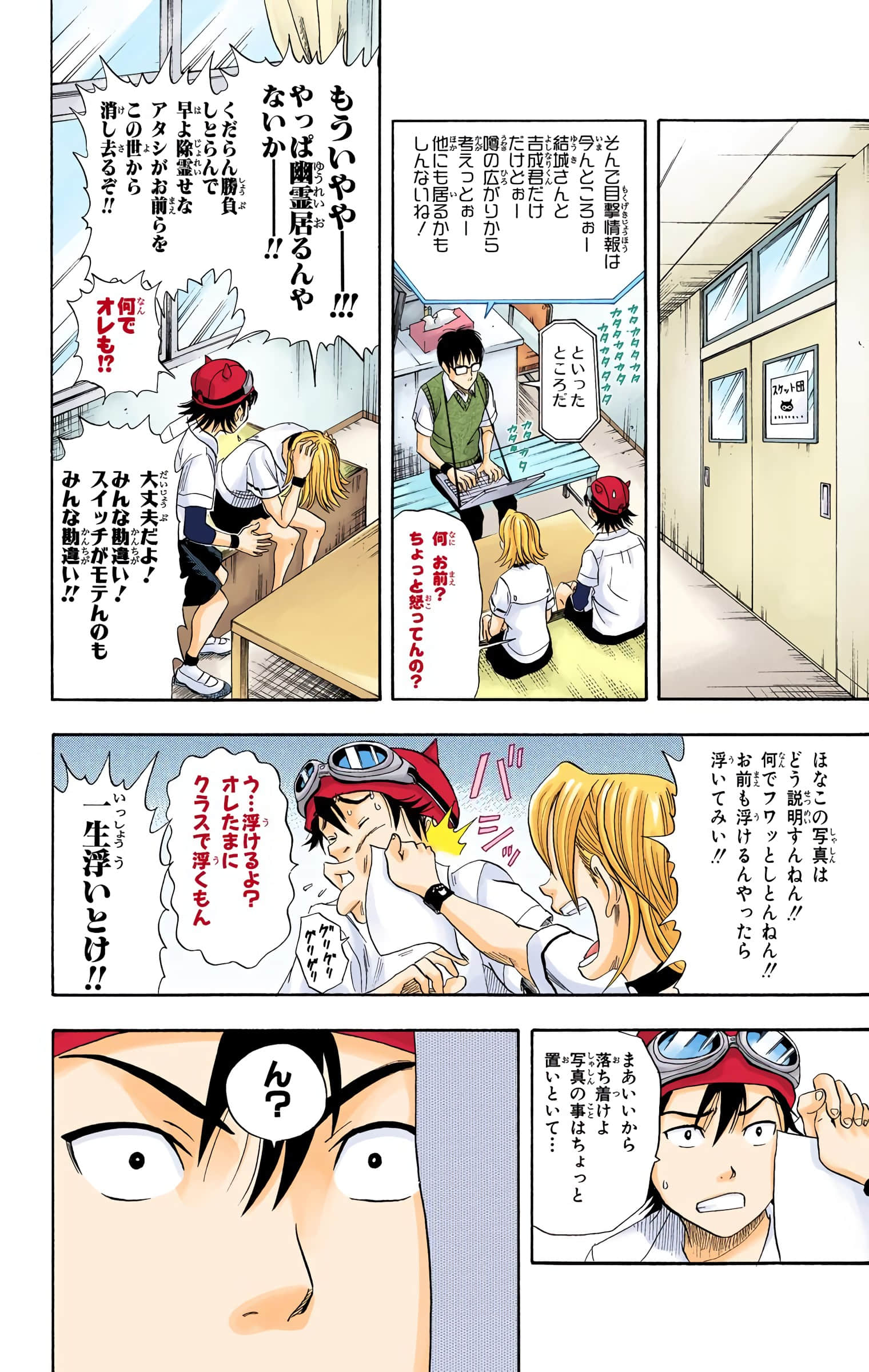 Page 100