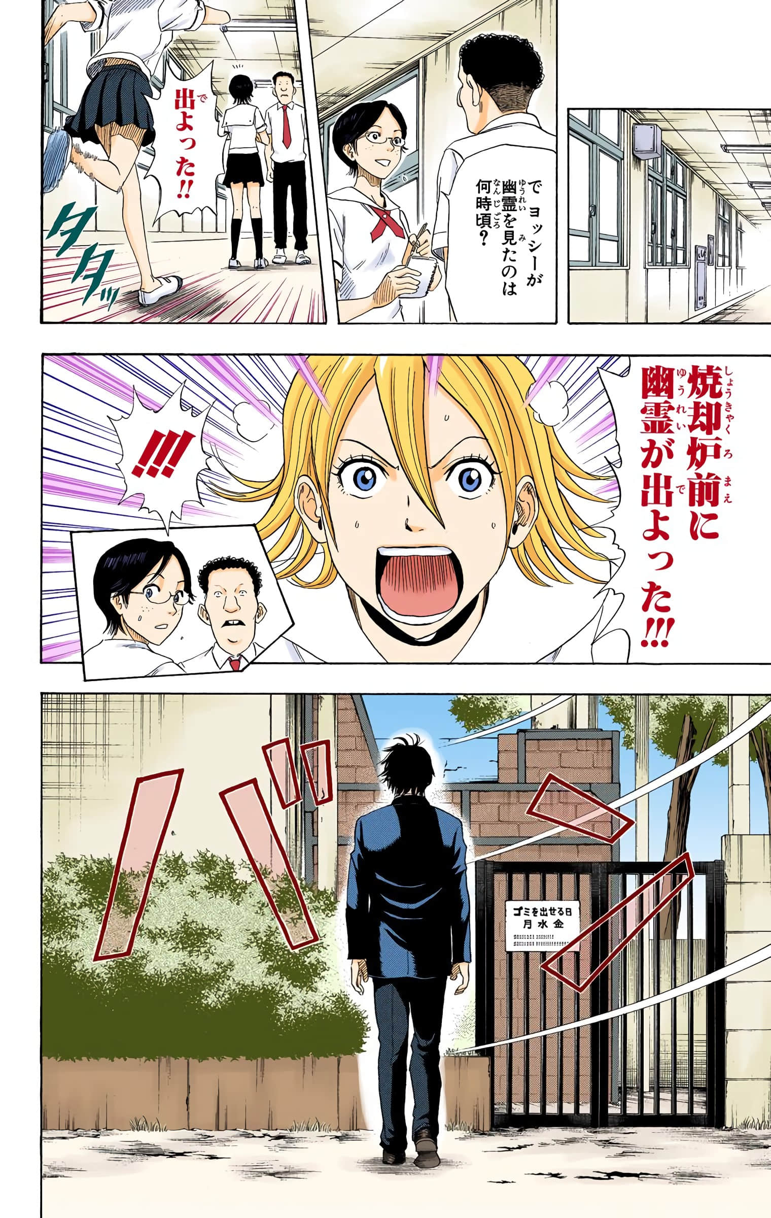 Page 104