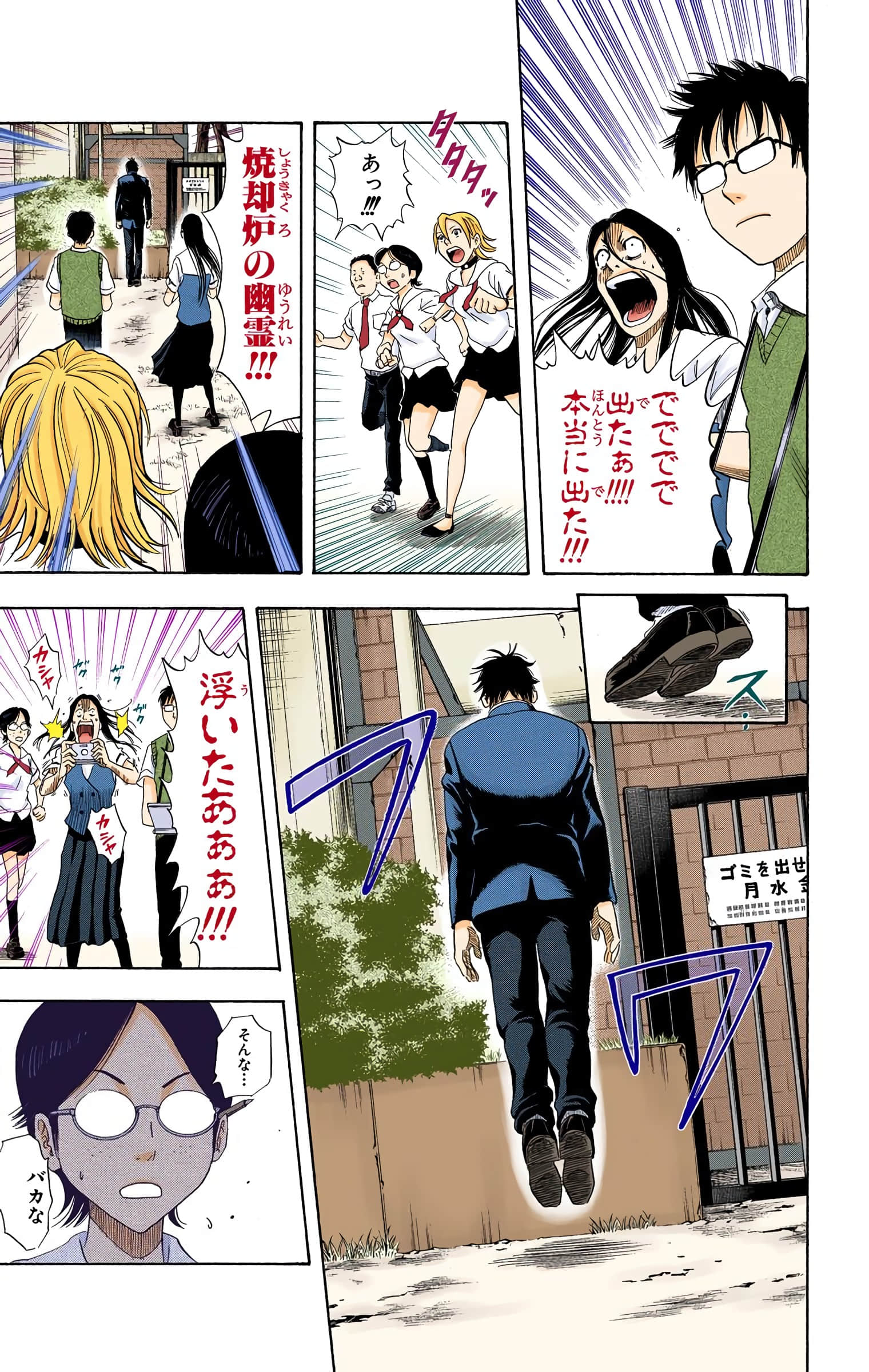 Page 105