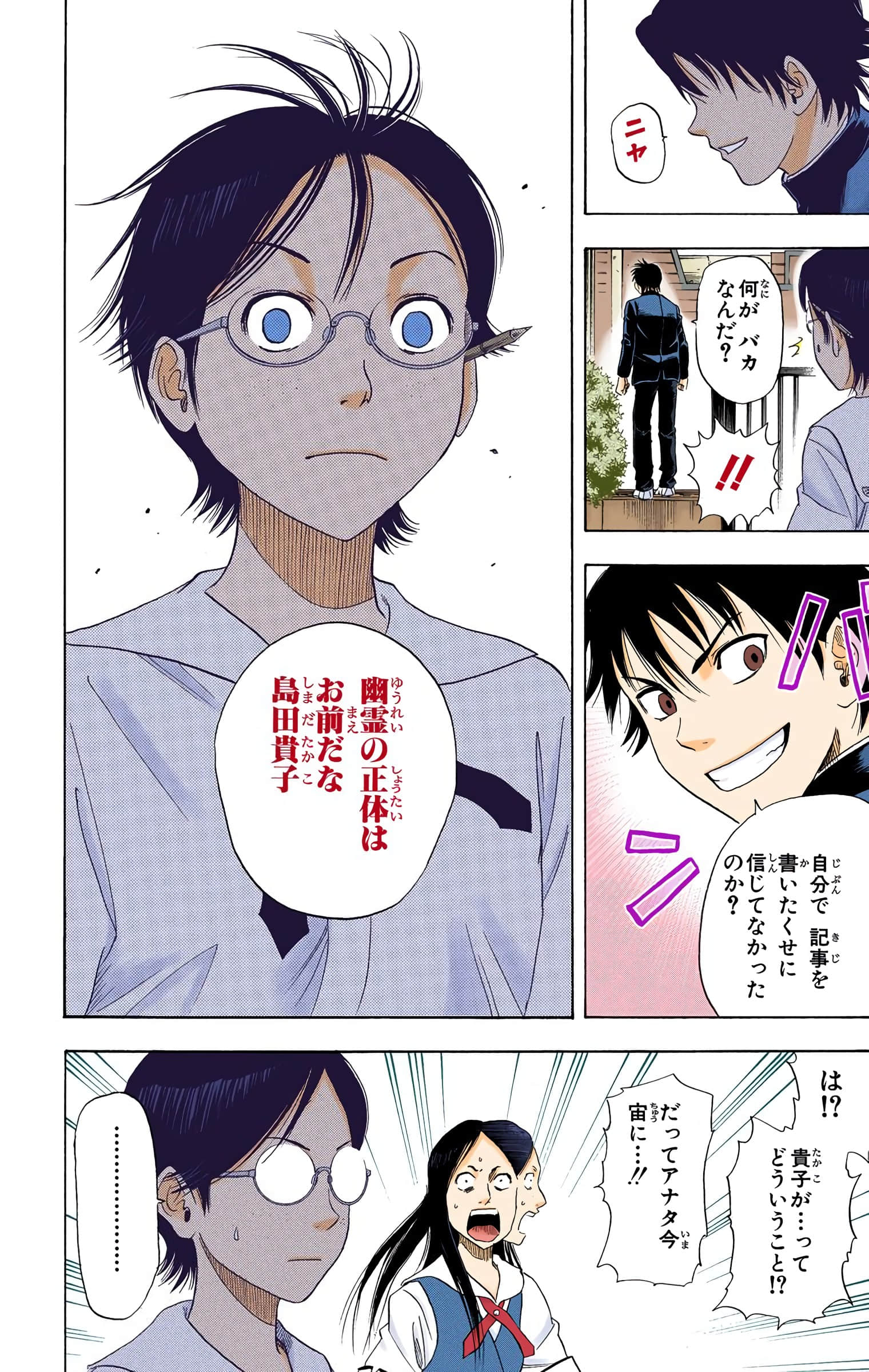 Page 106