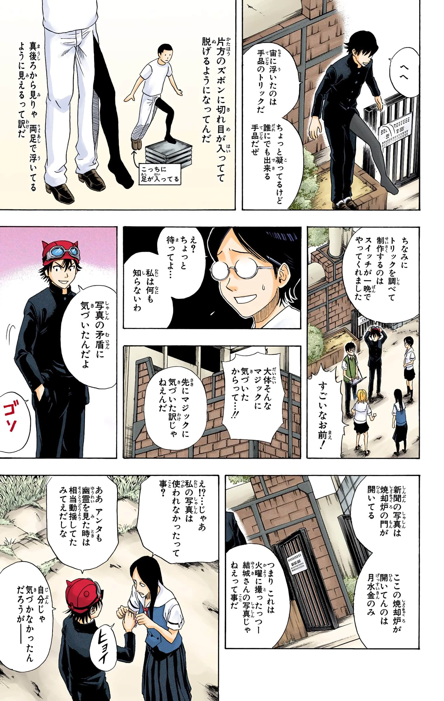 Page 107