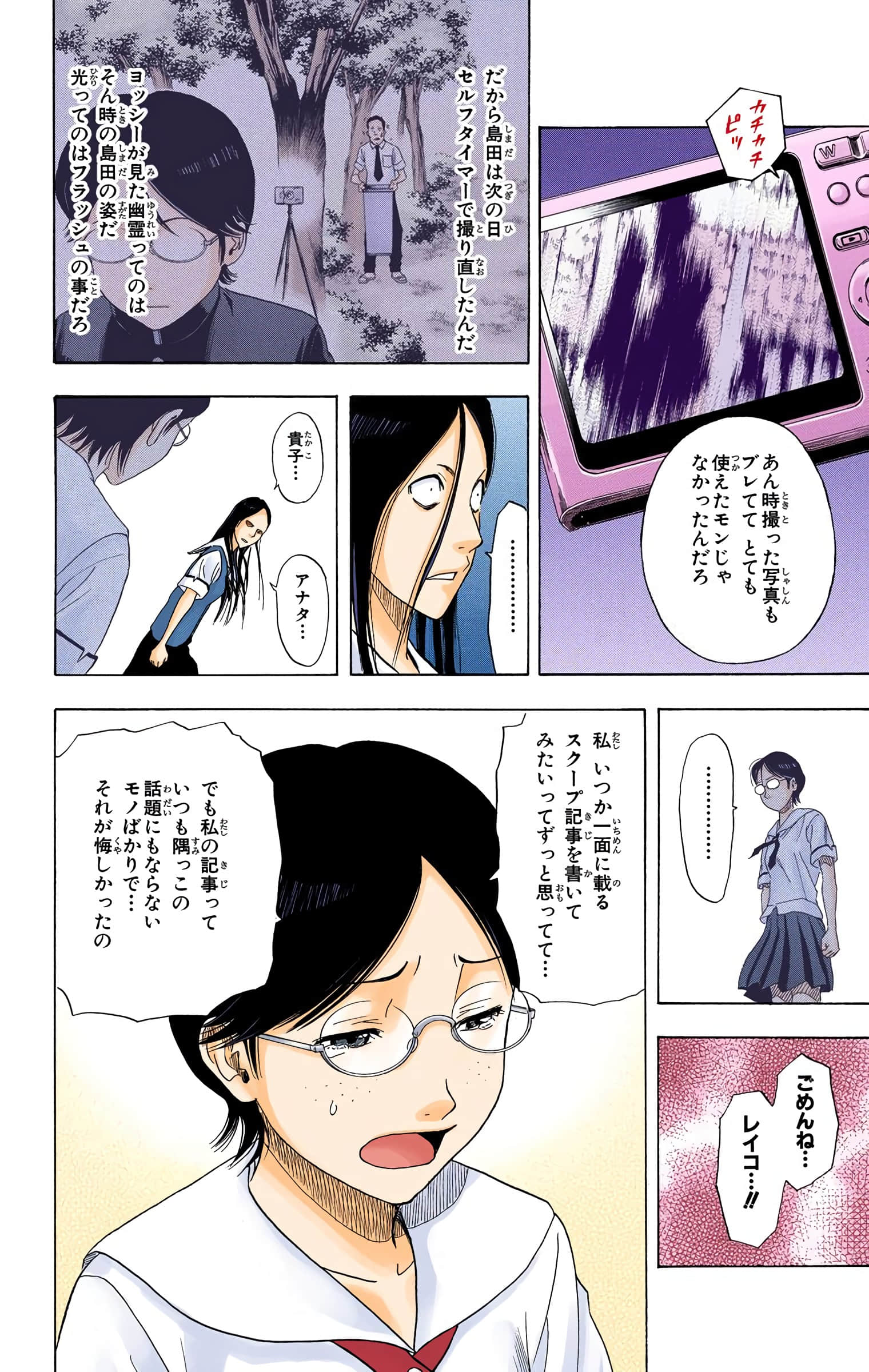 Page 108