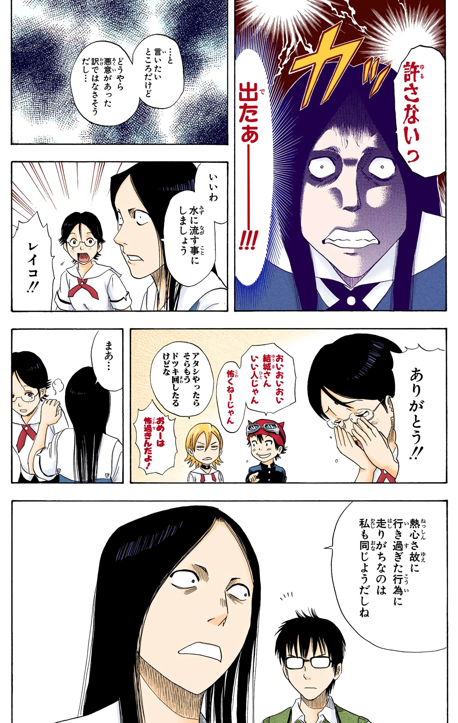 Page 110