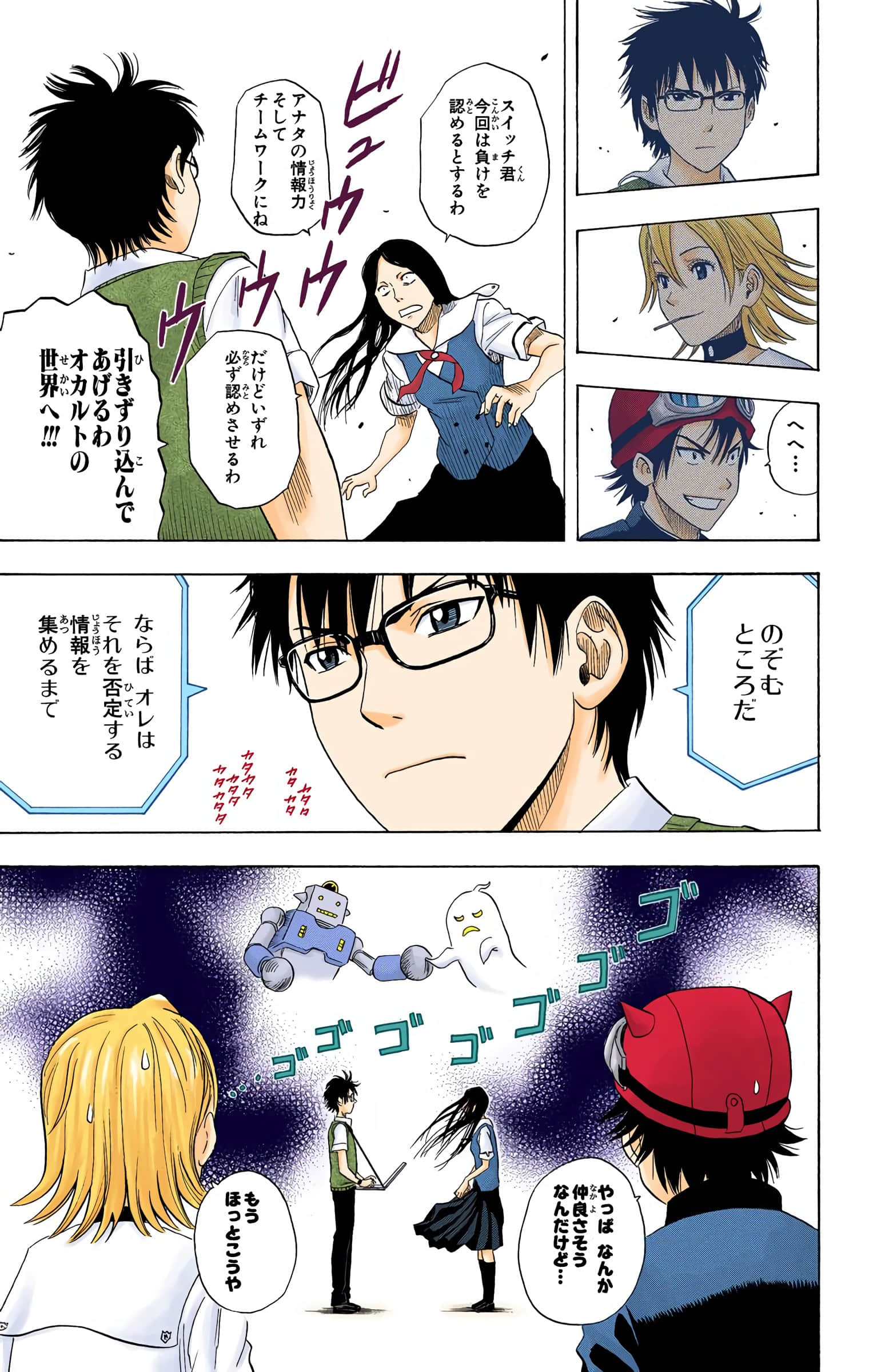 Page 111
