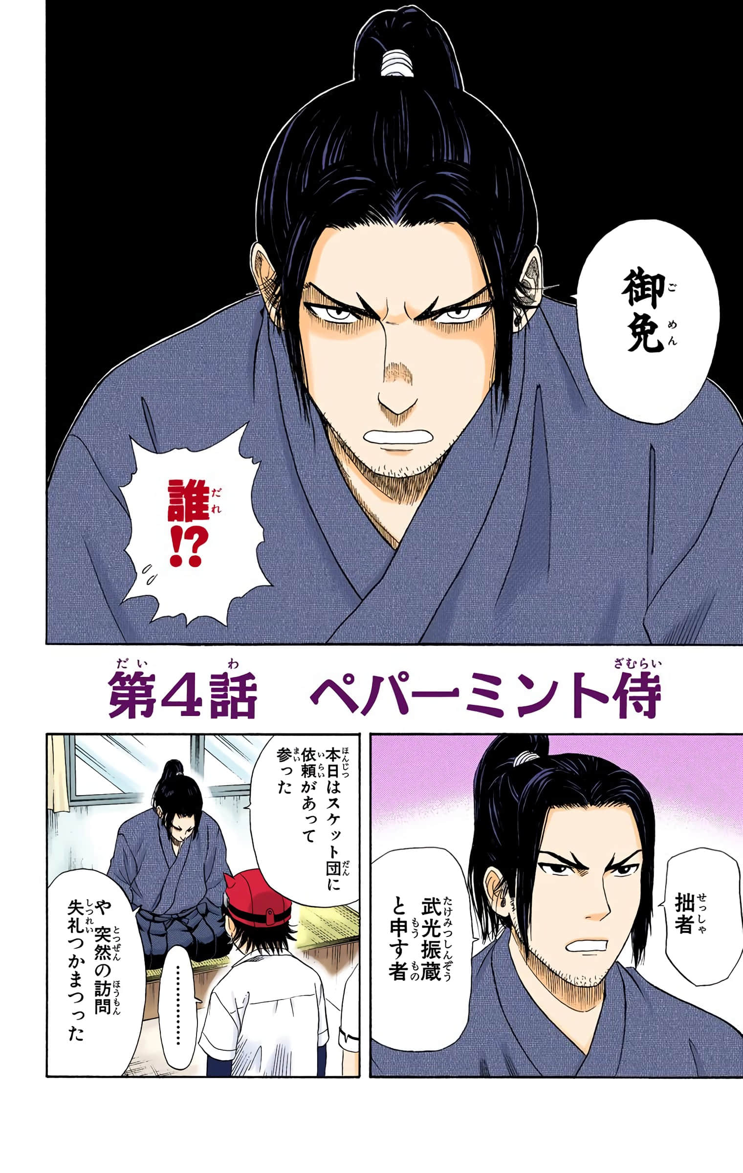 Page 114