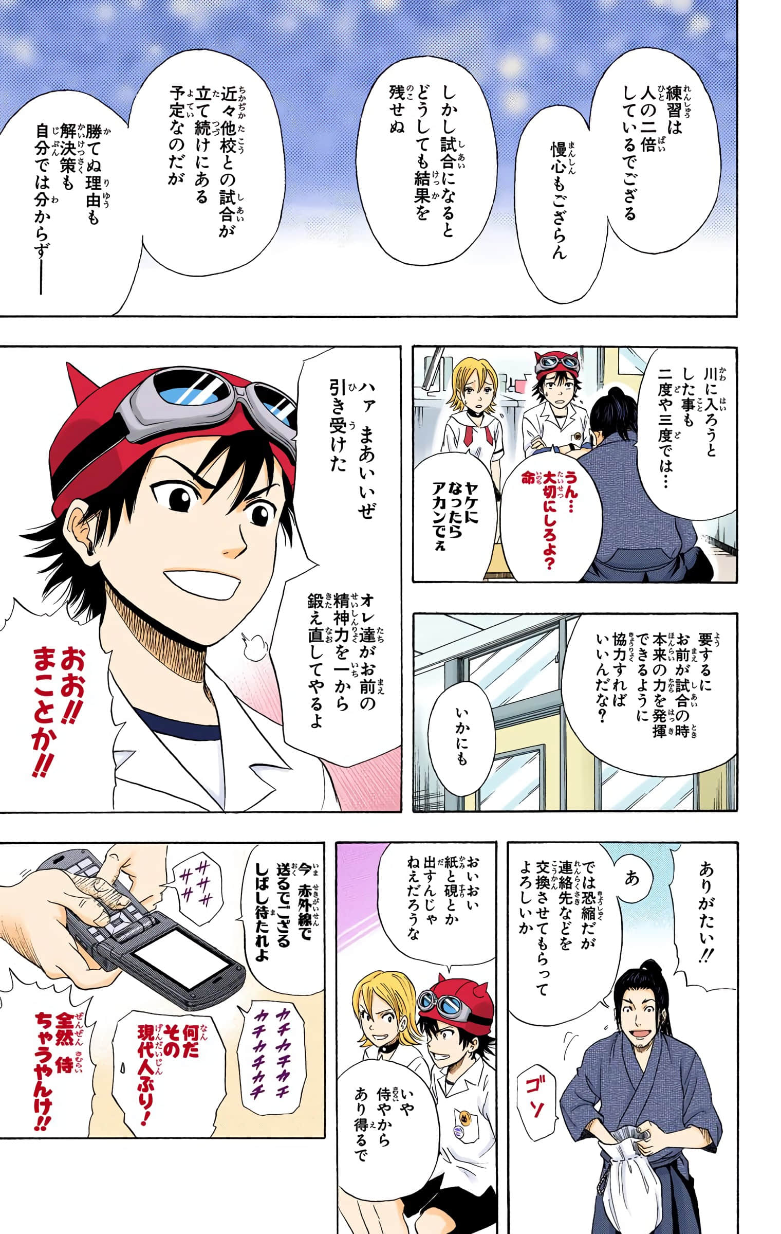 Page 117