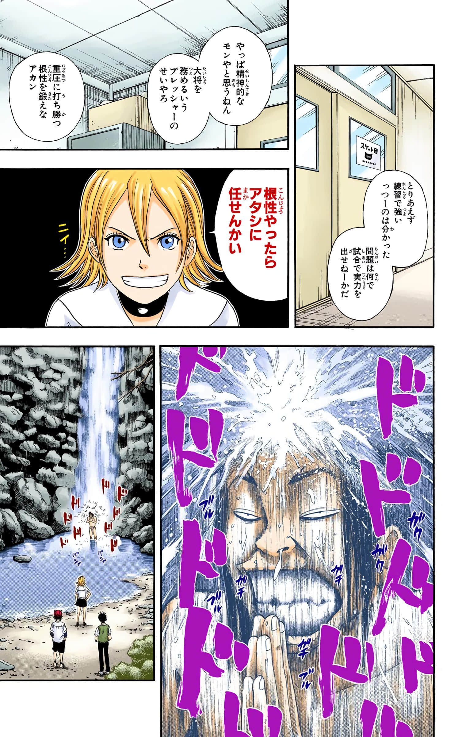Page 121