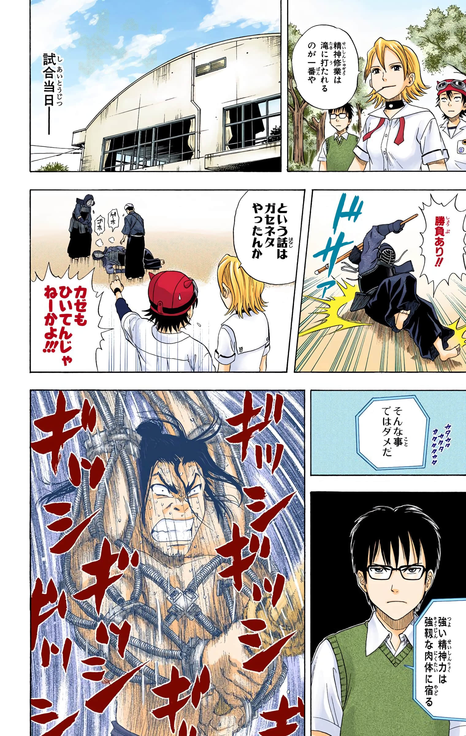 Page 122