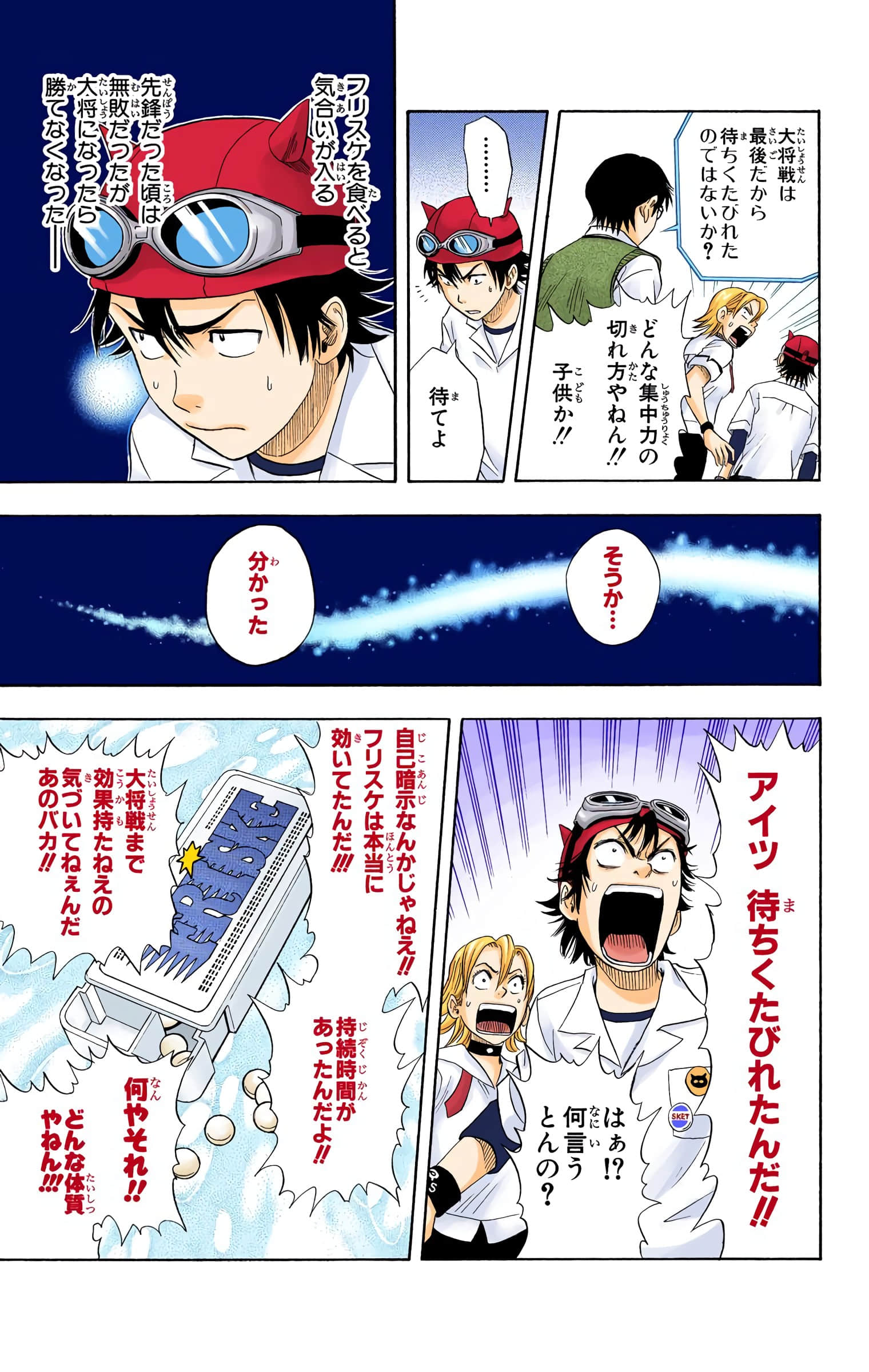 Page 127