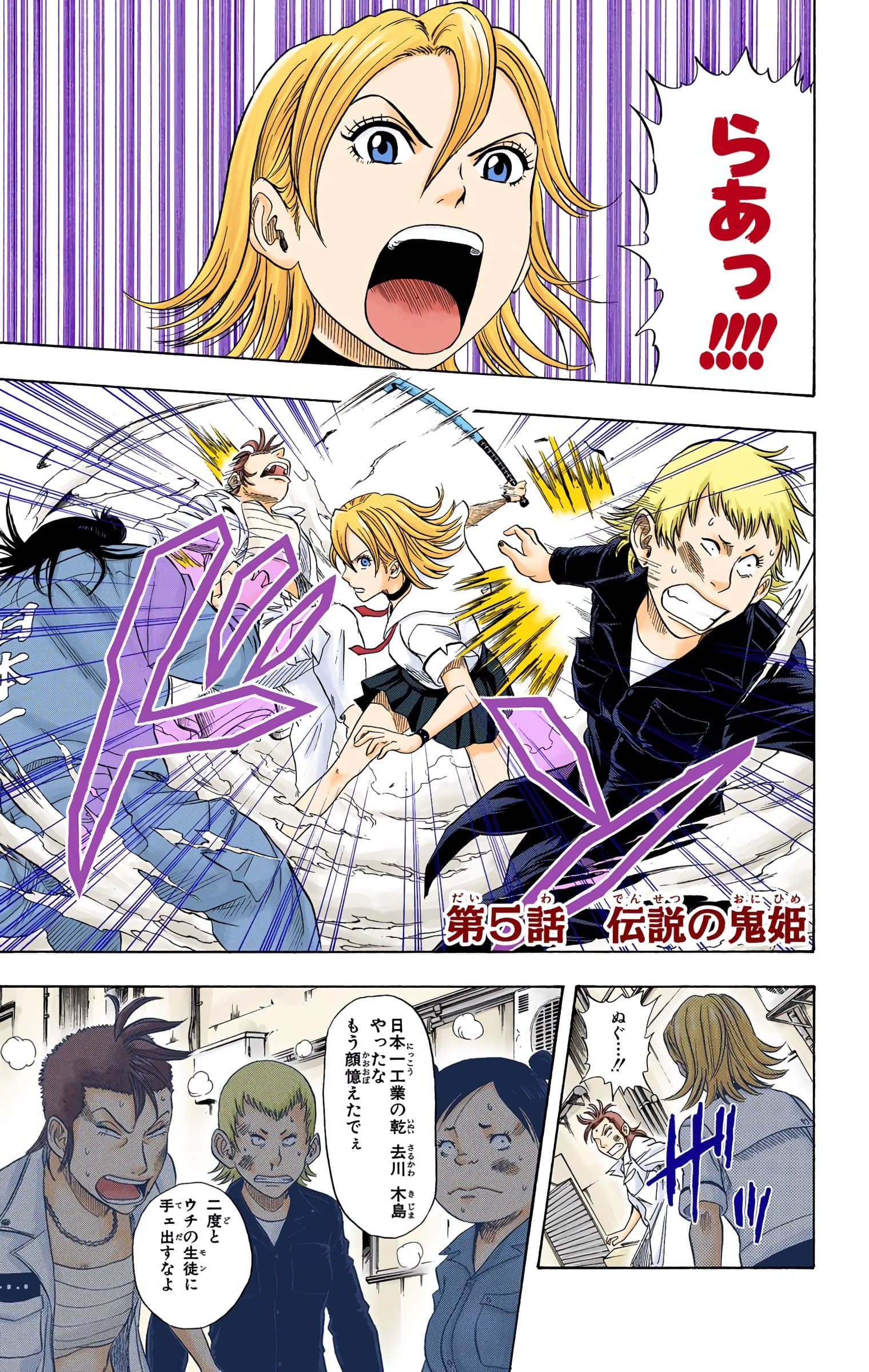 Page 133