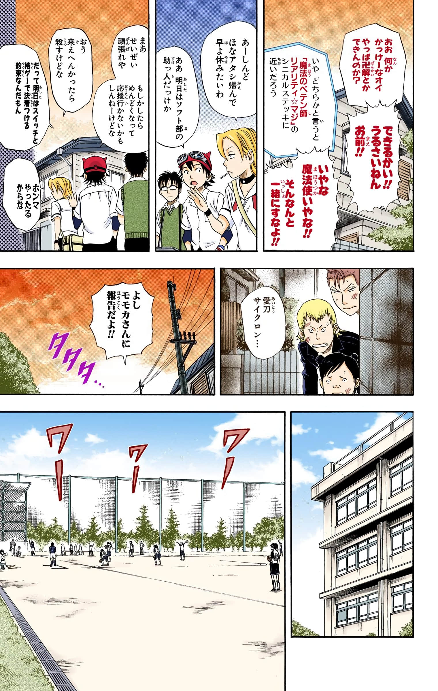 Page 137