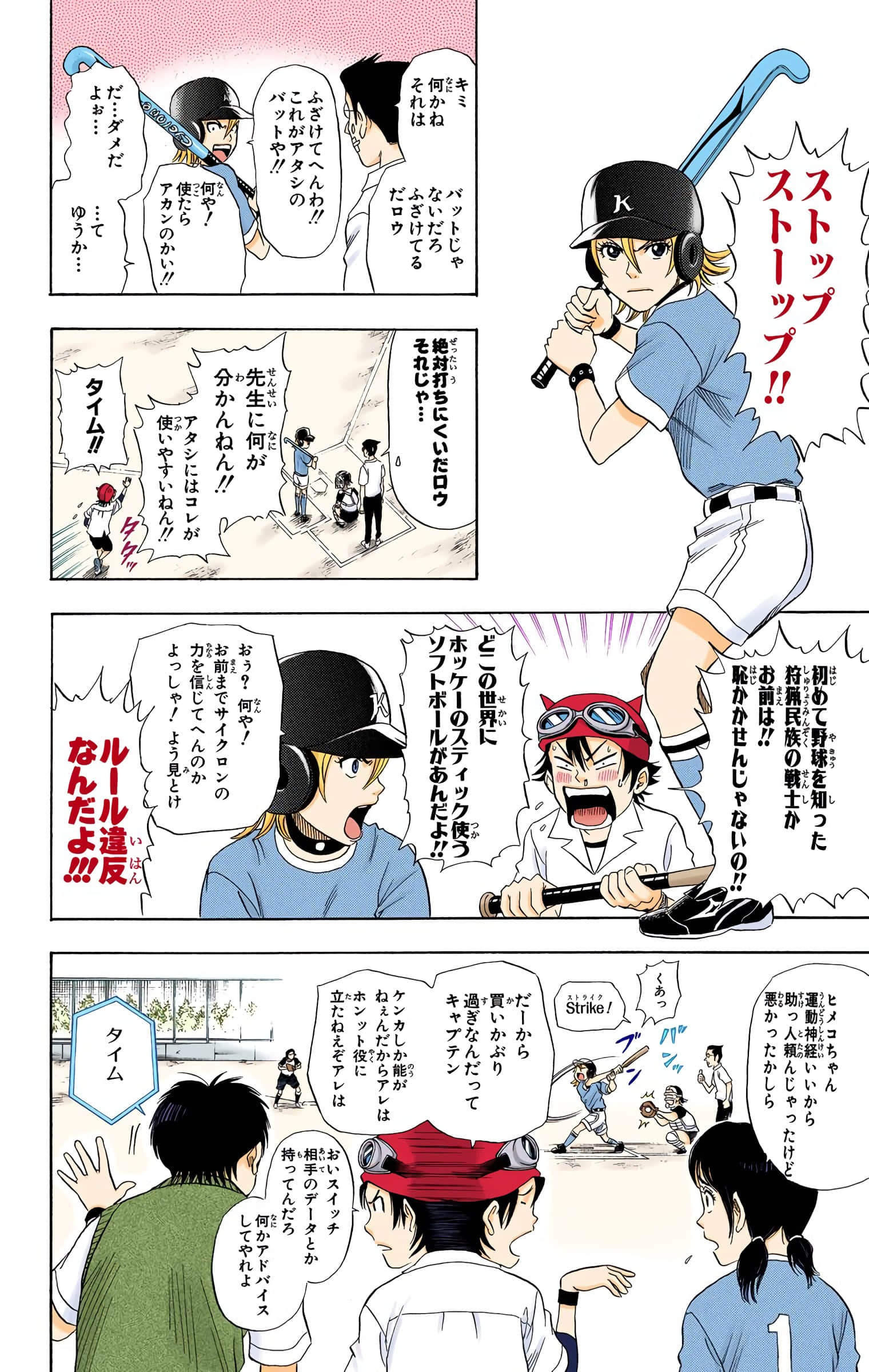 Page 138