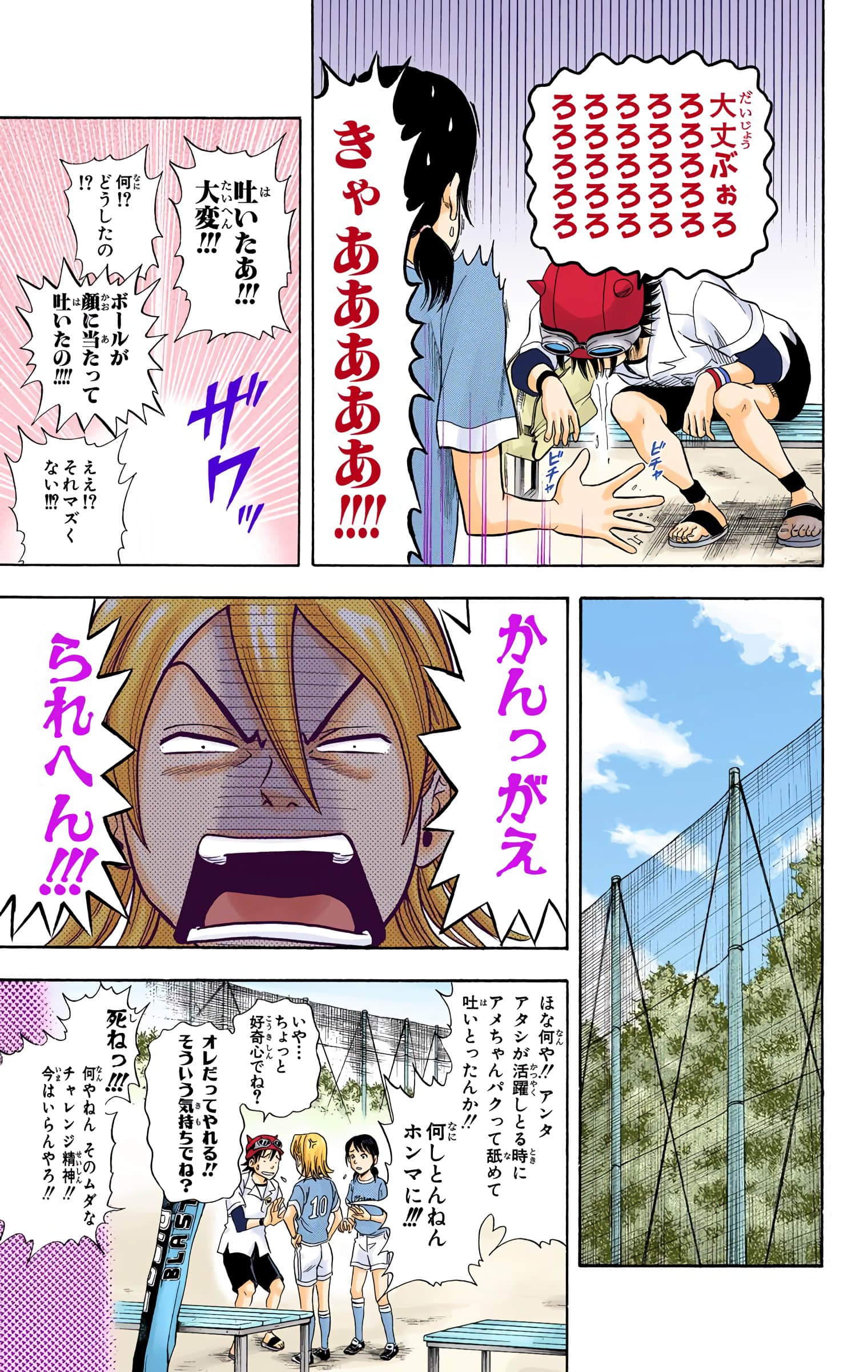 Page 141