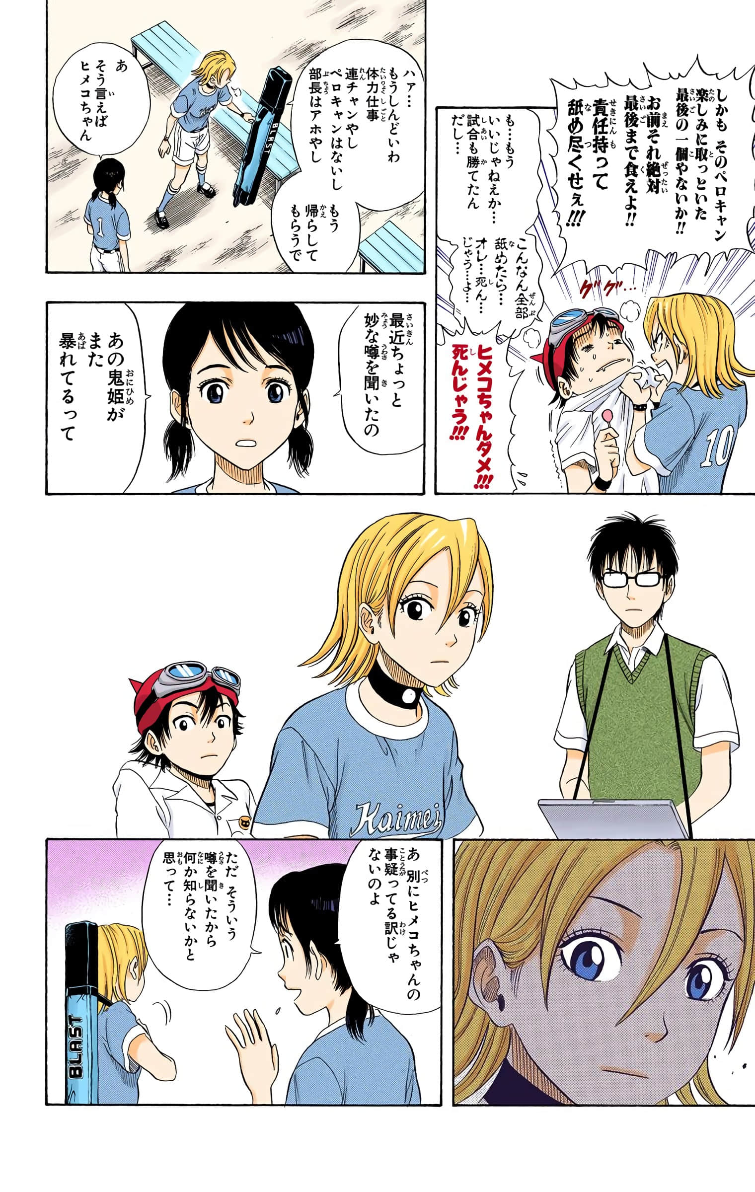 Page 142