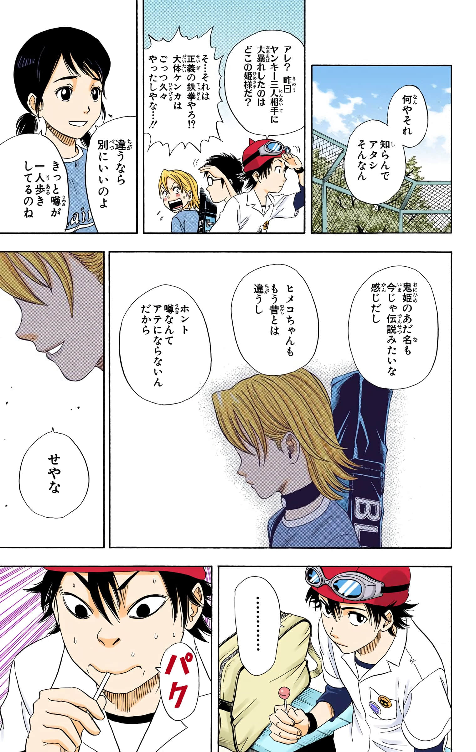 Page 143