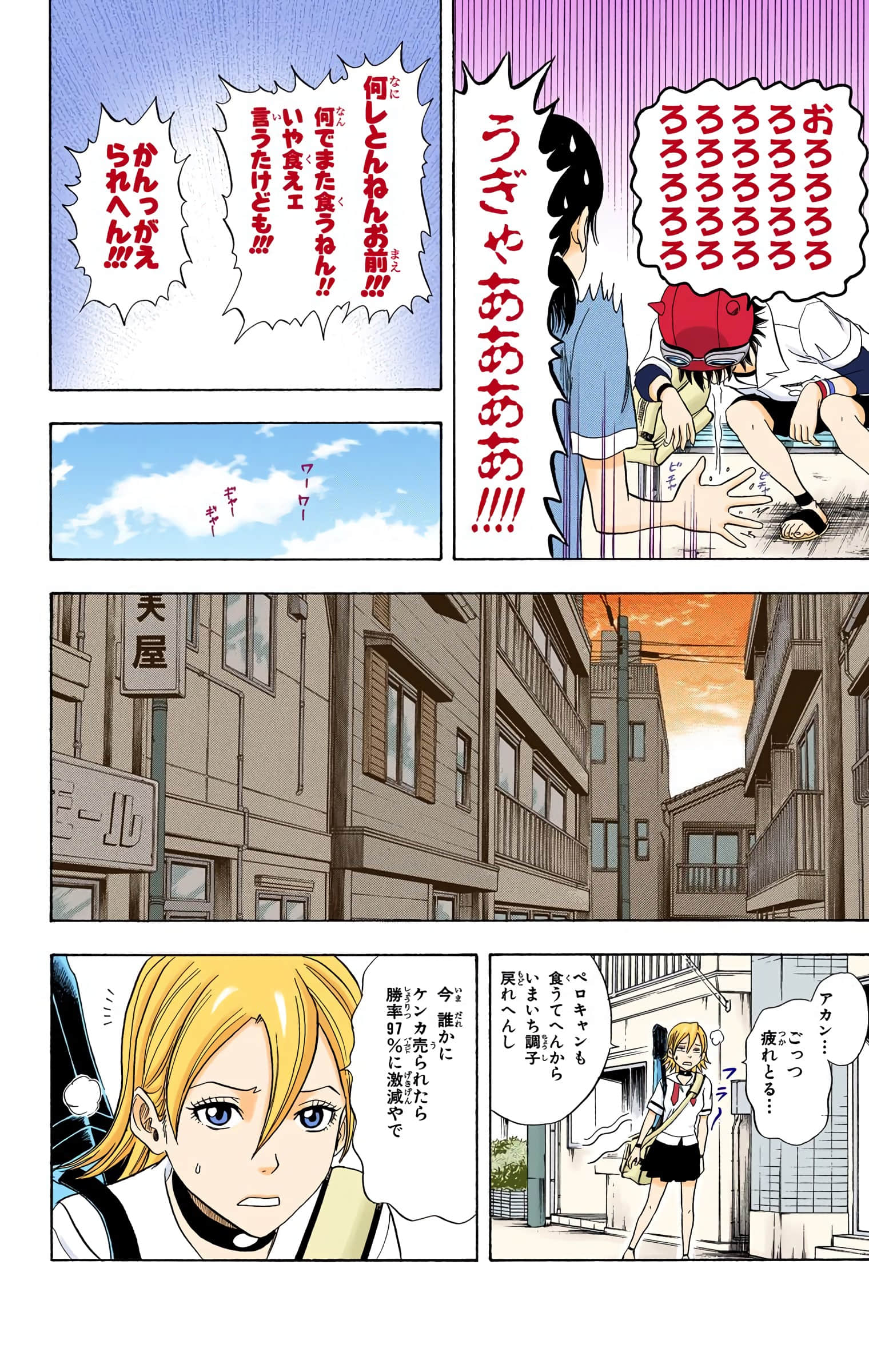 Page 144