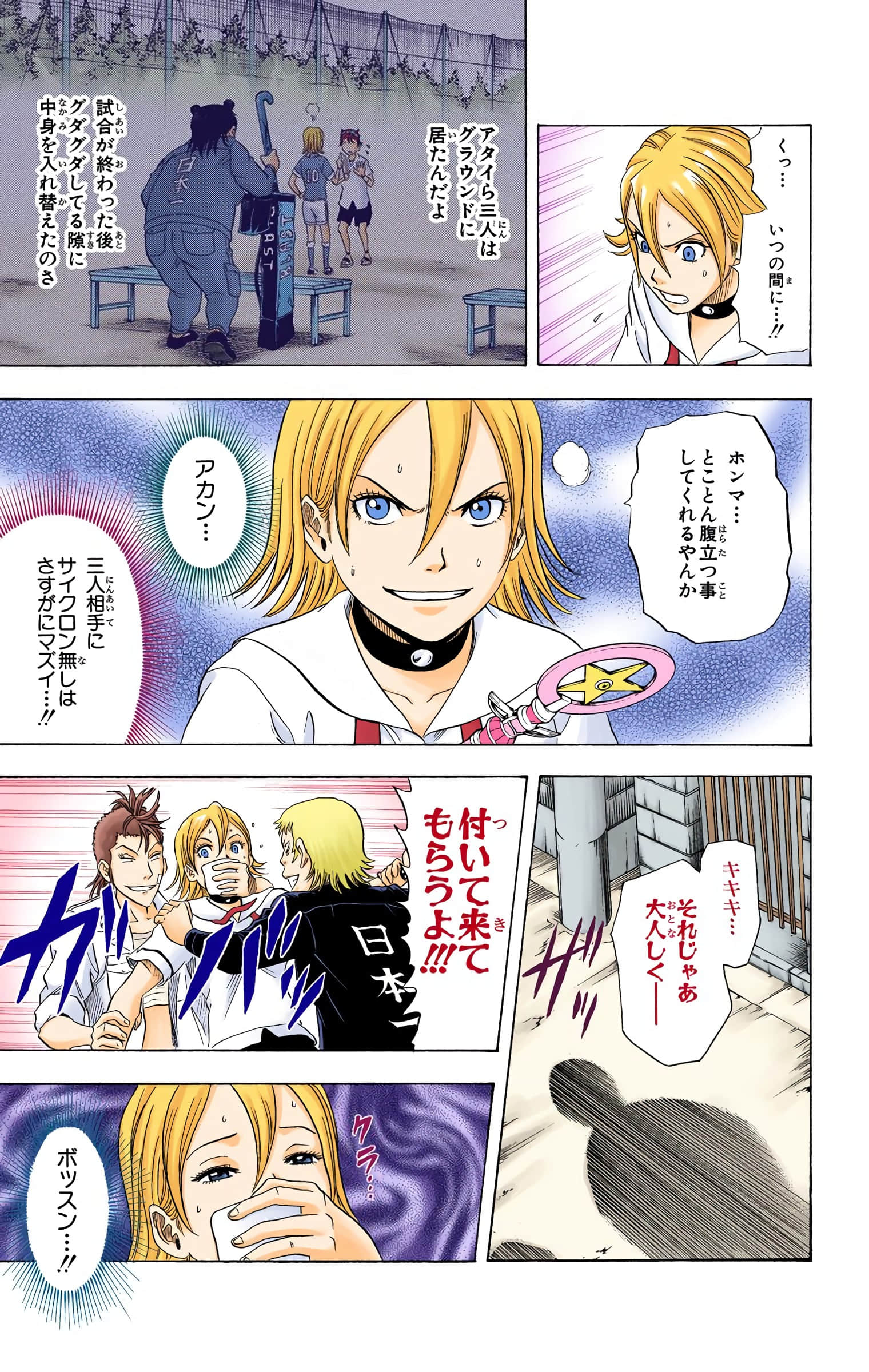 Page 149