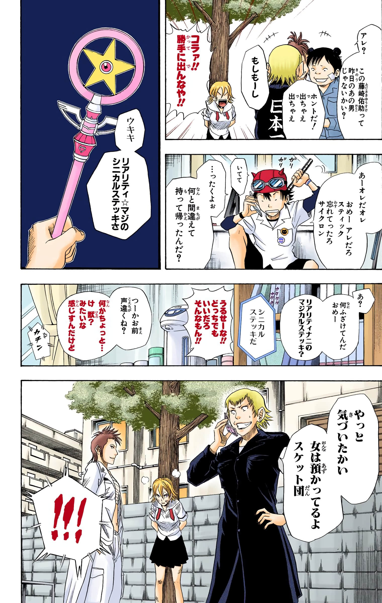 Page 156