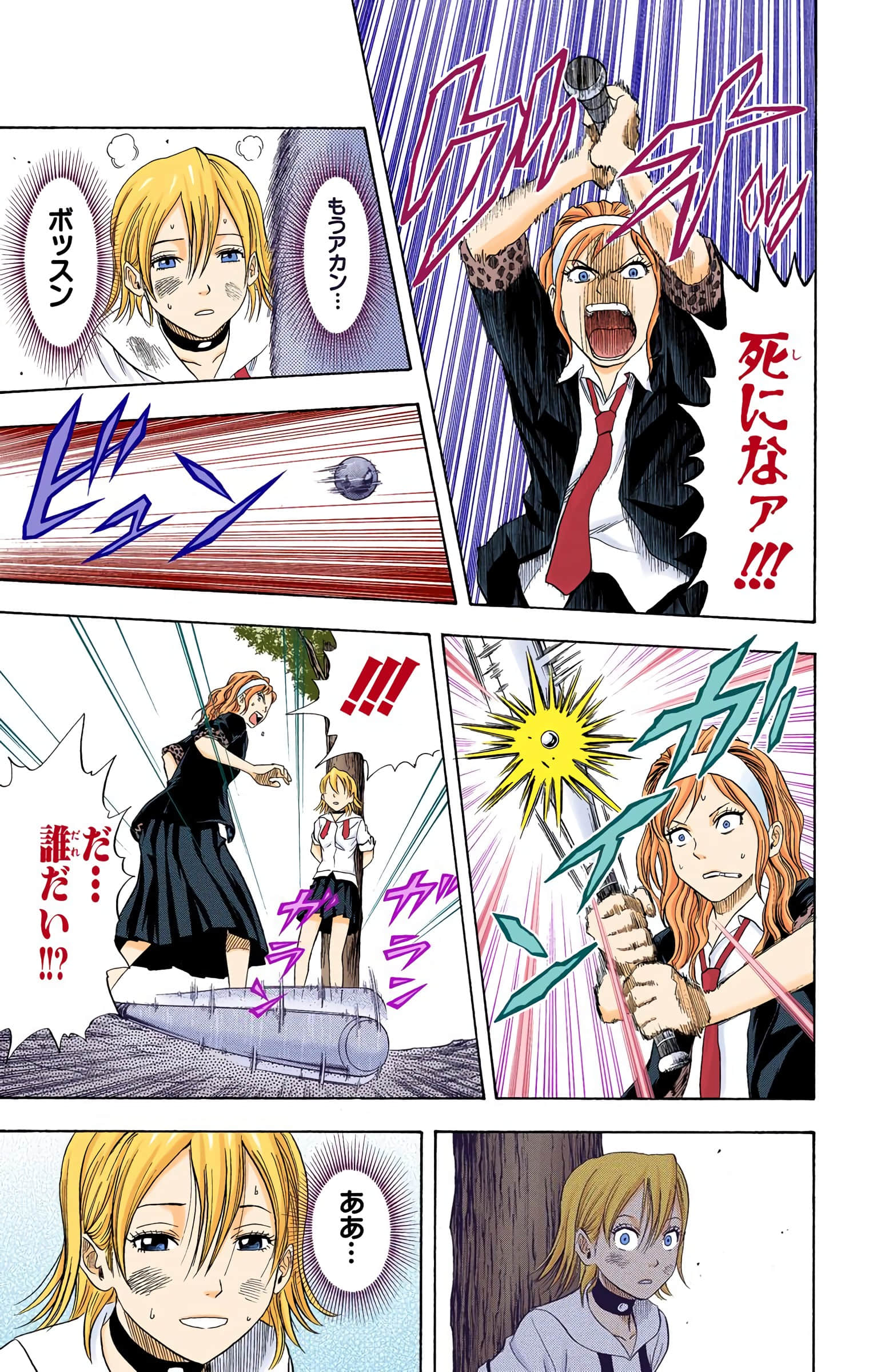 Page 161