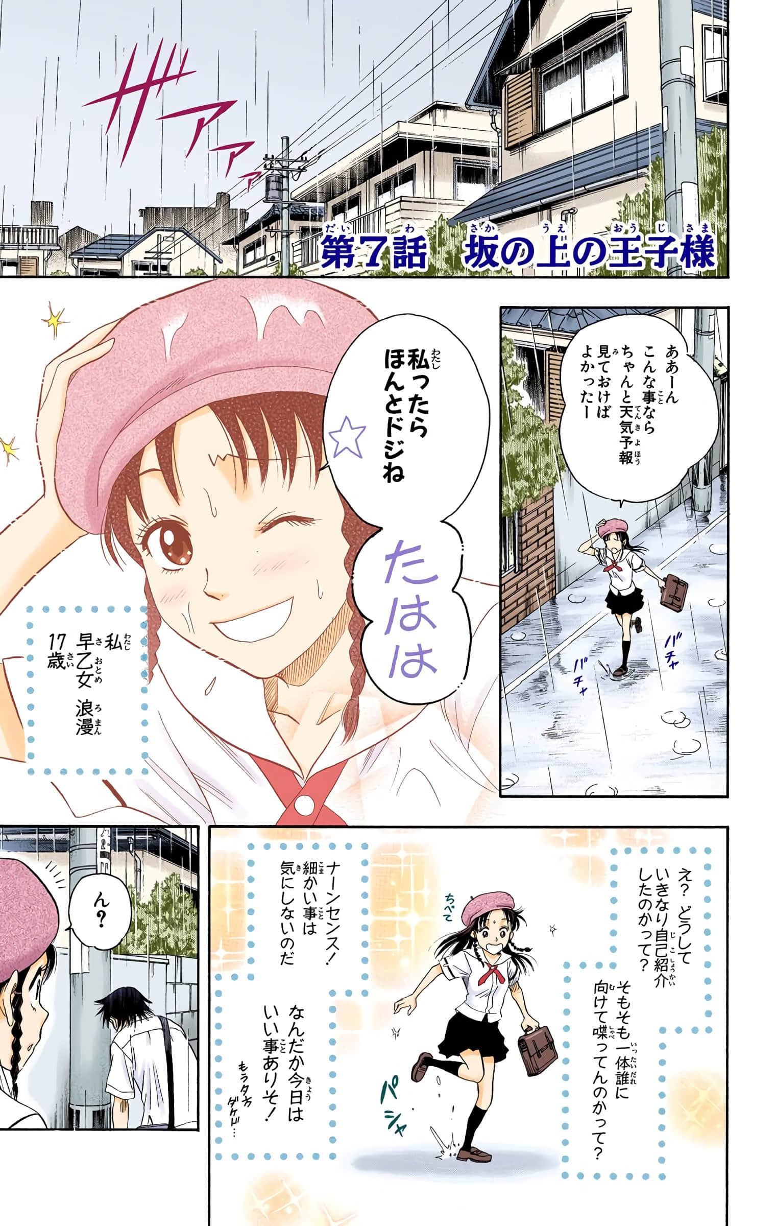 Page 173