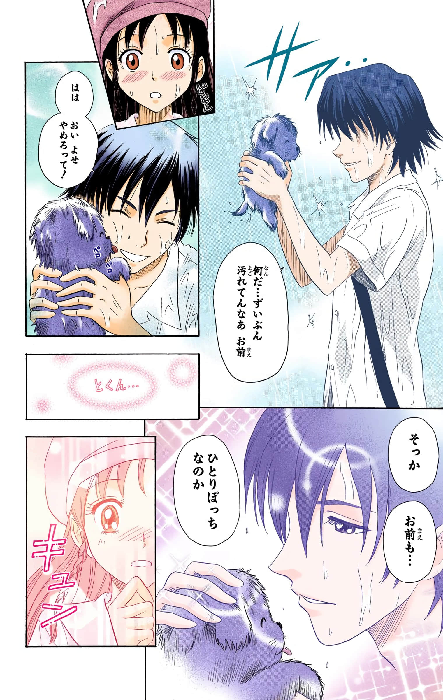 Page 174