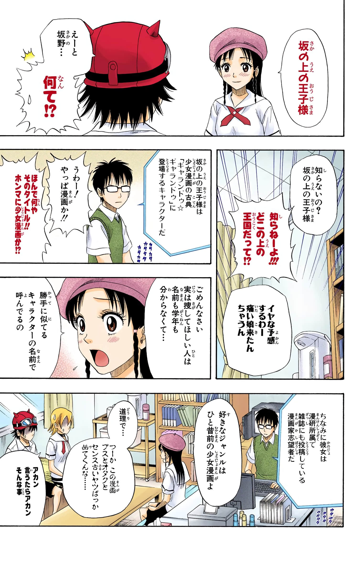 Page 179