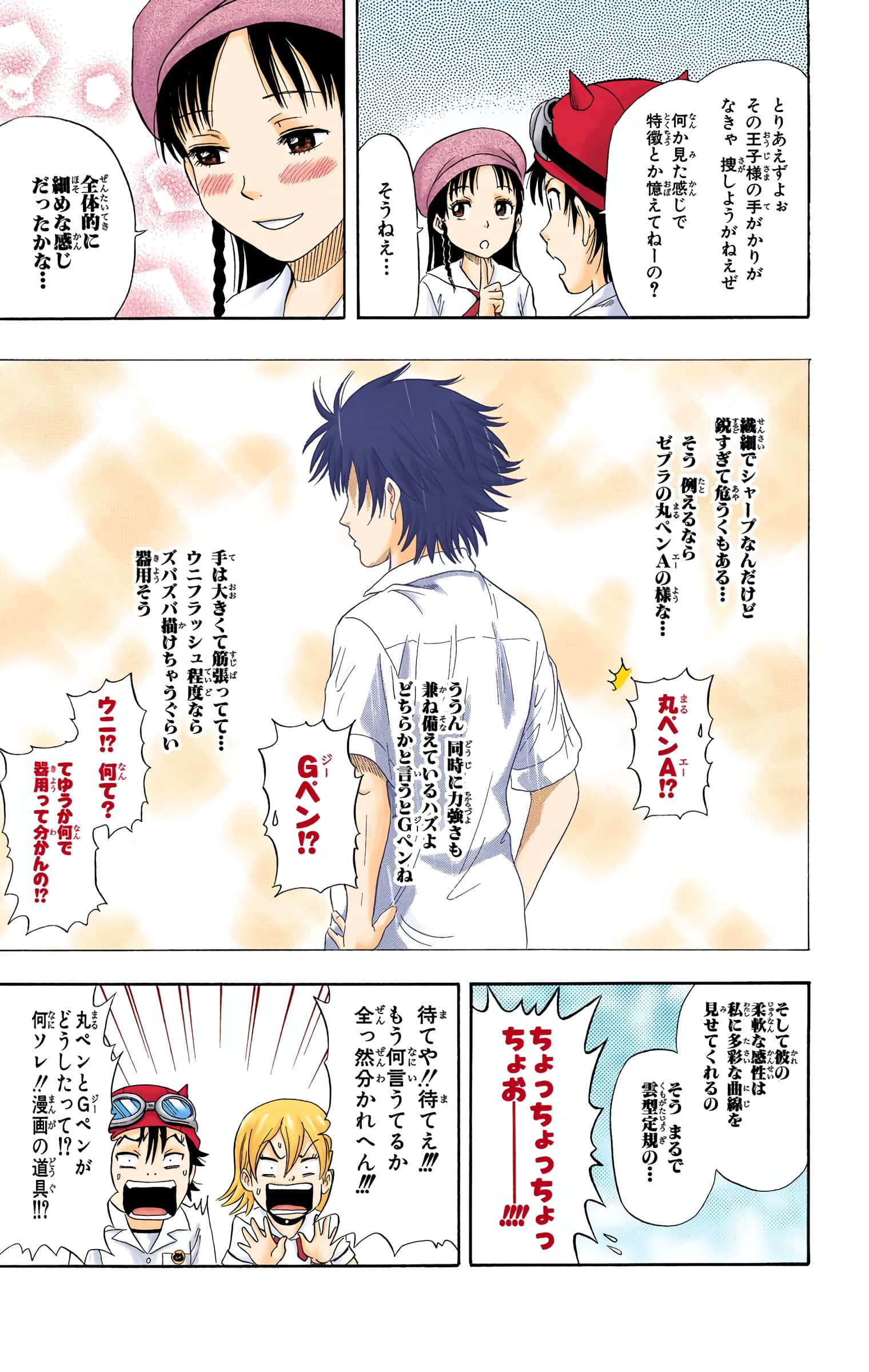 Page 181