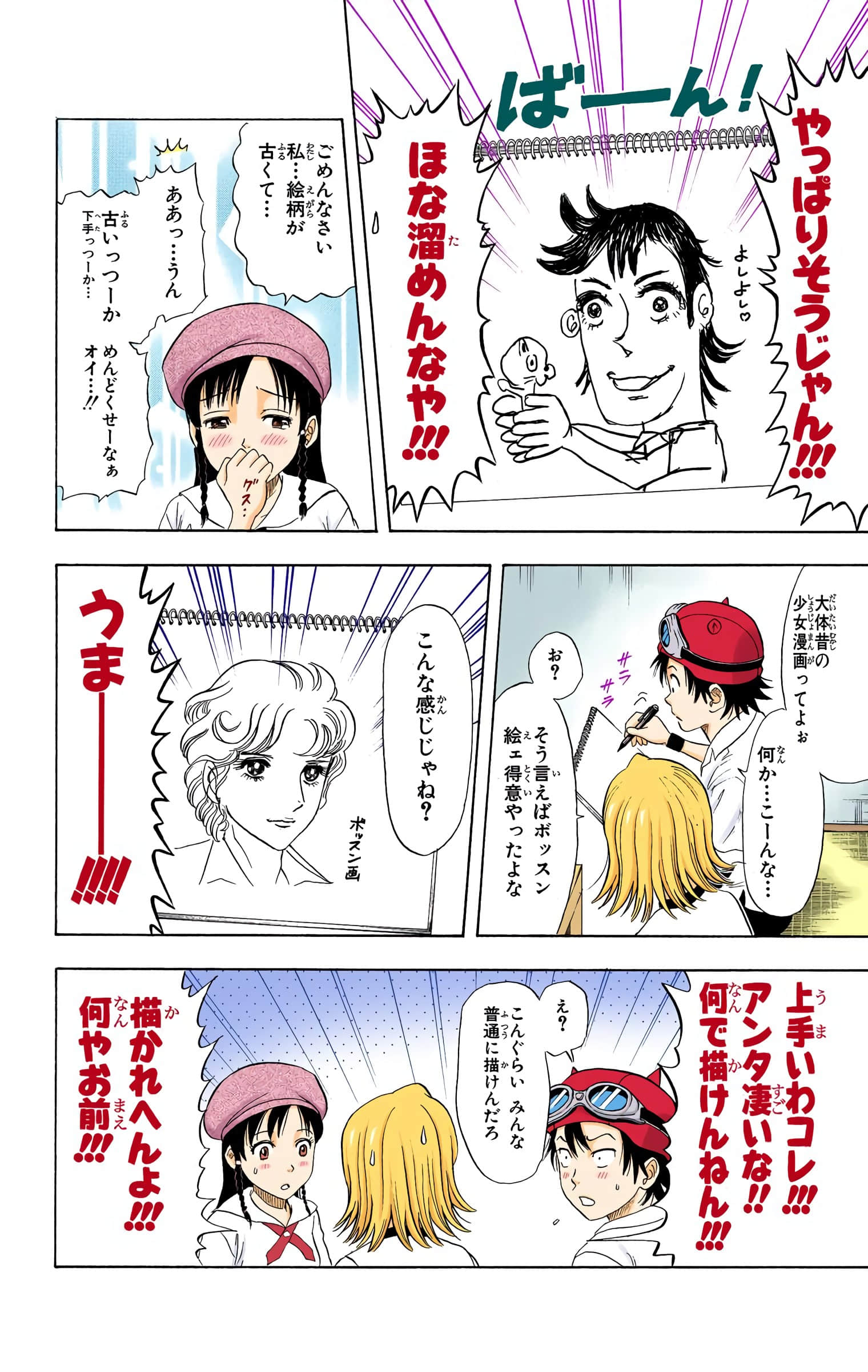 Page 184