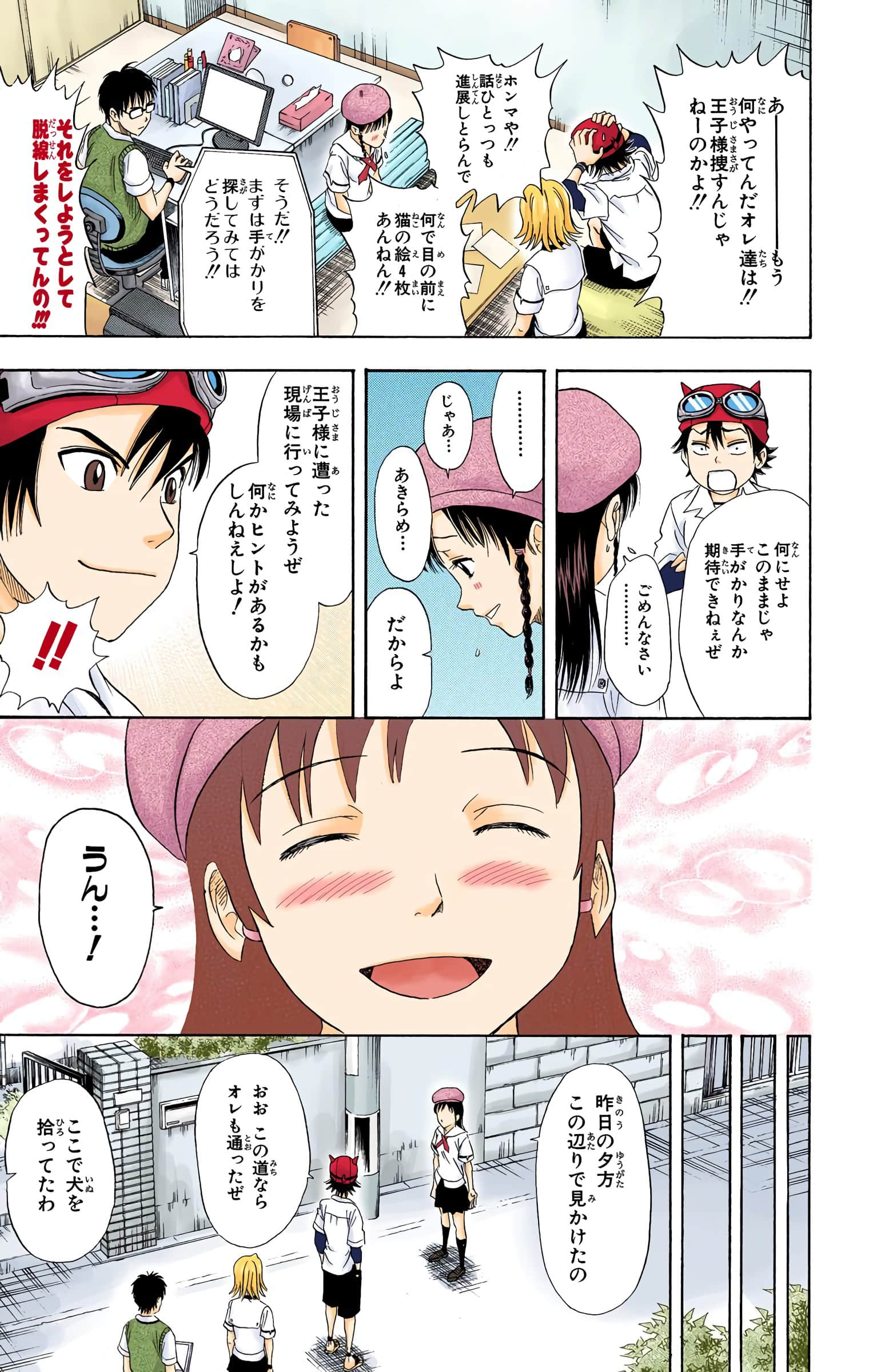 Page 187