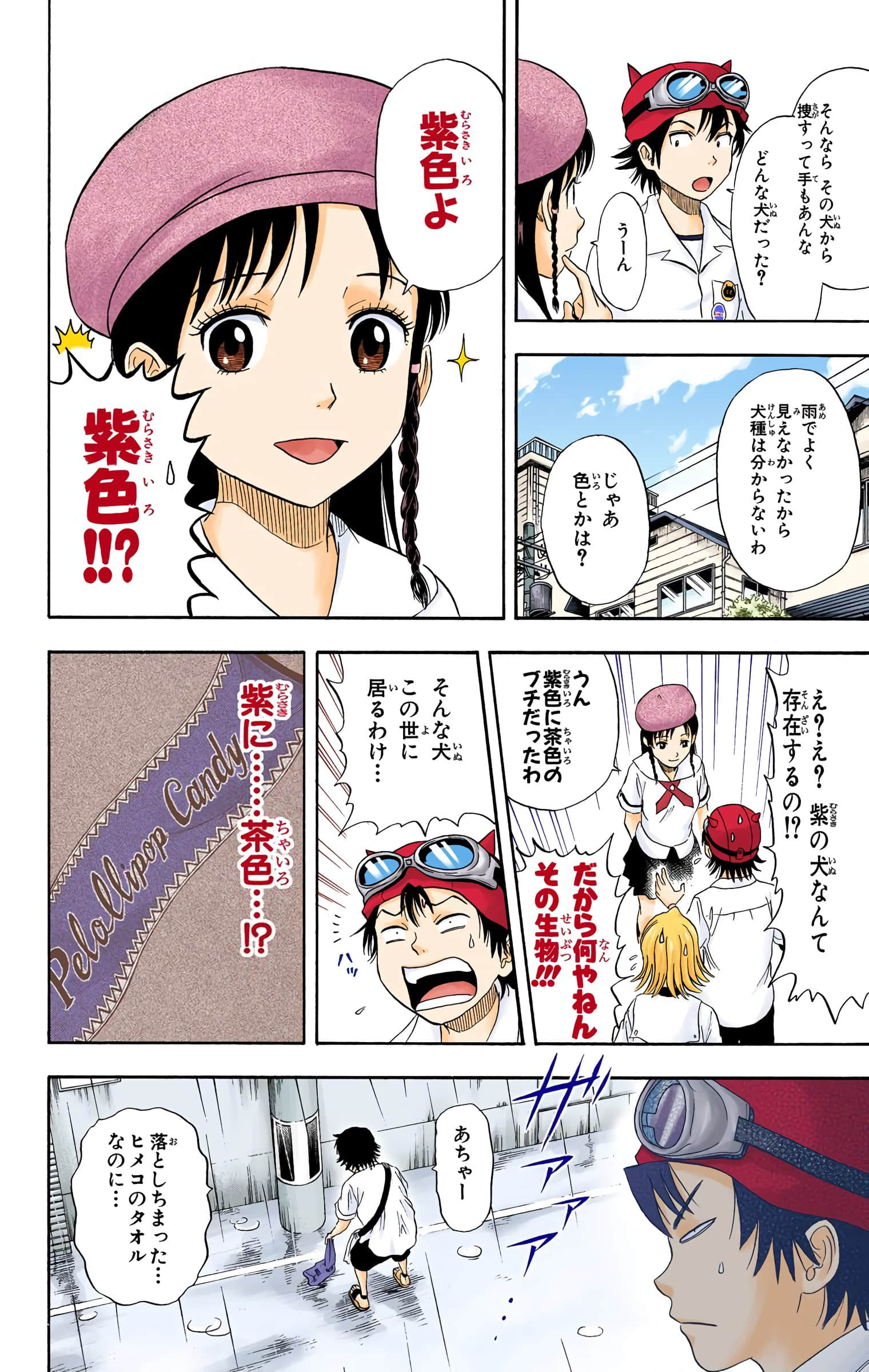 Page 188