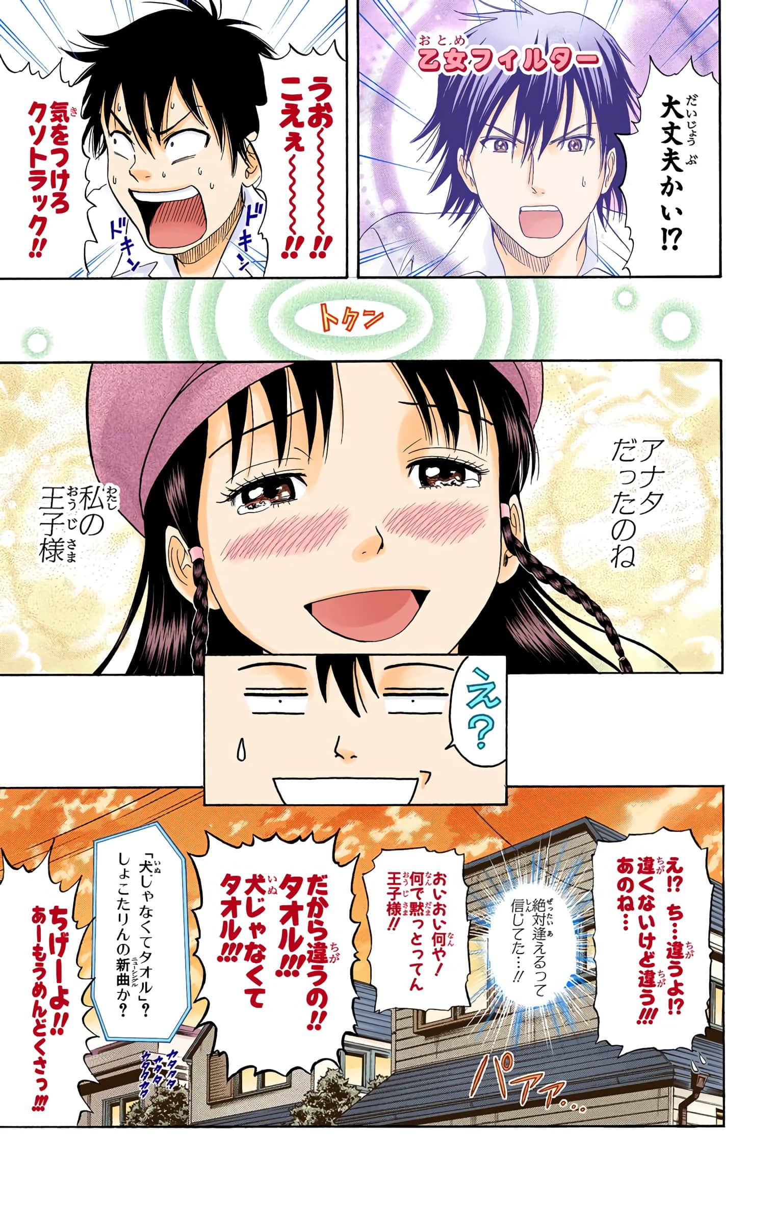 Page 191