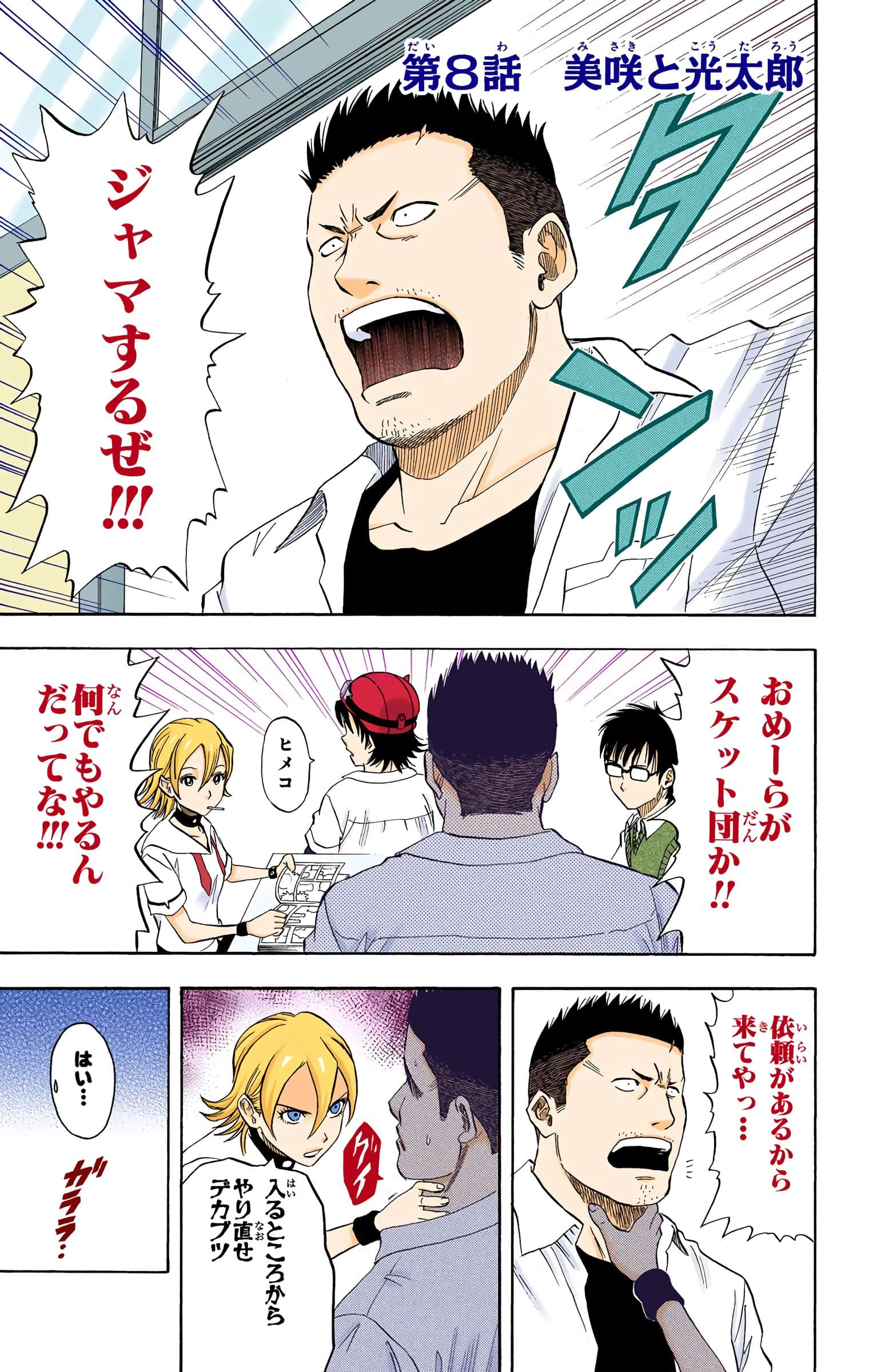 Page 2
