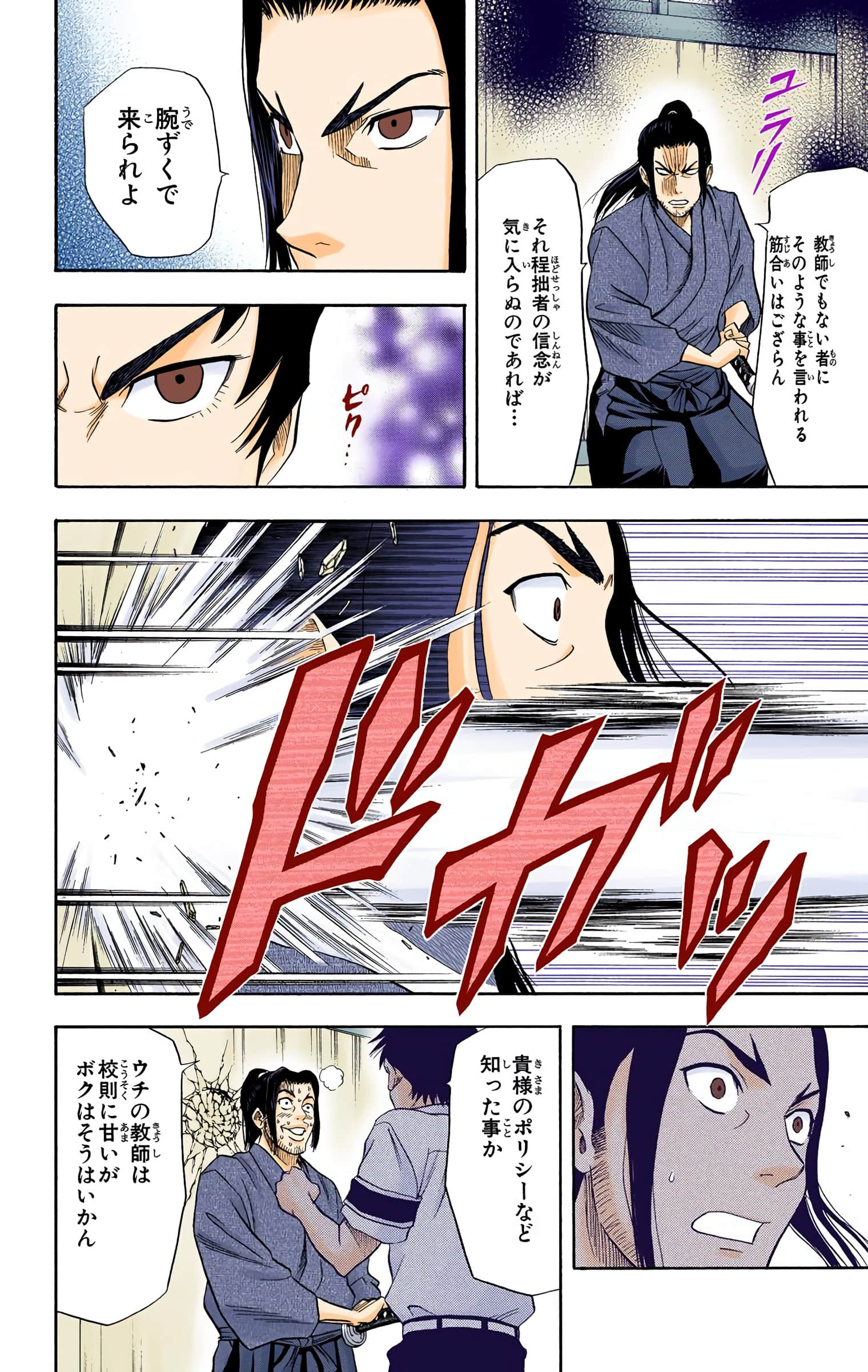 Page 43