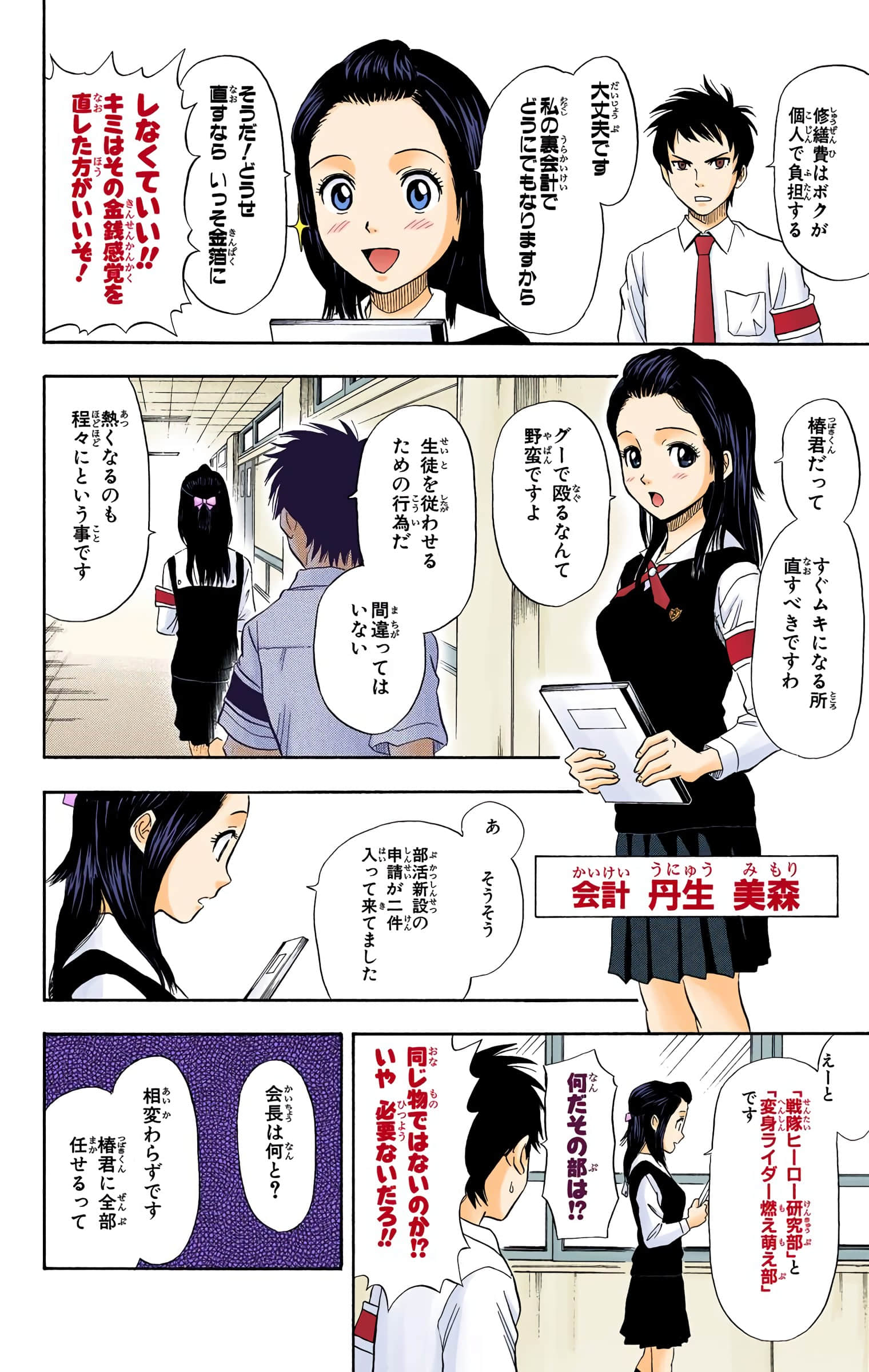 Page 45