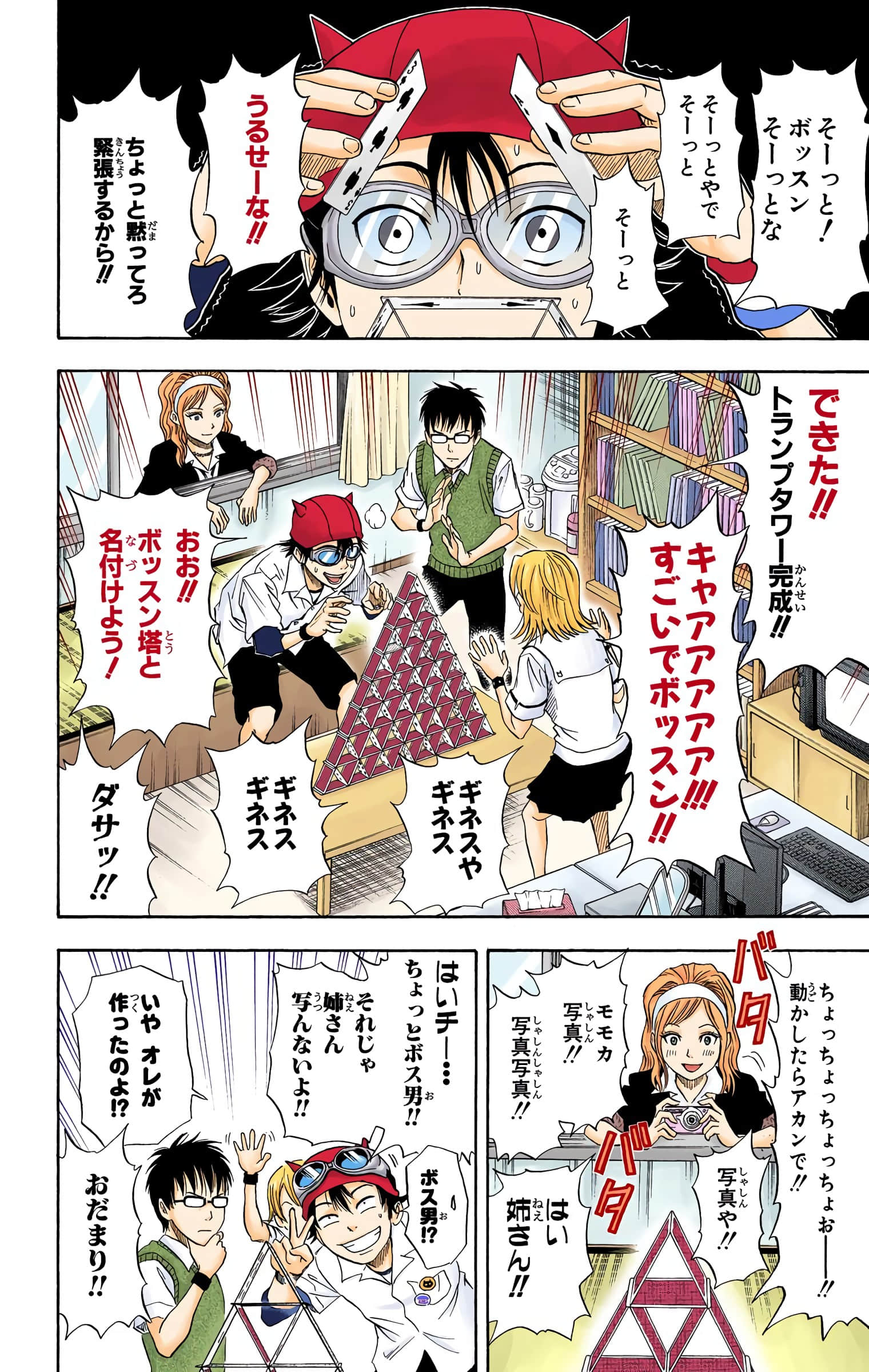 Page 47
