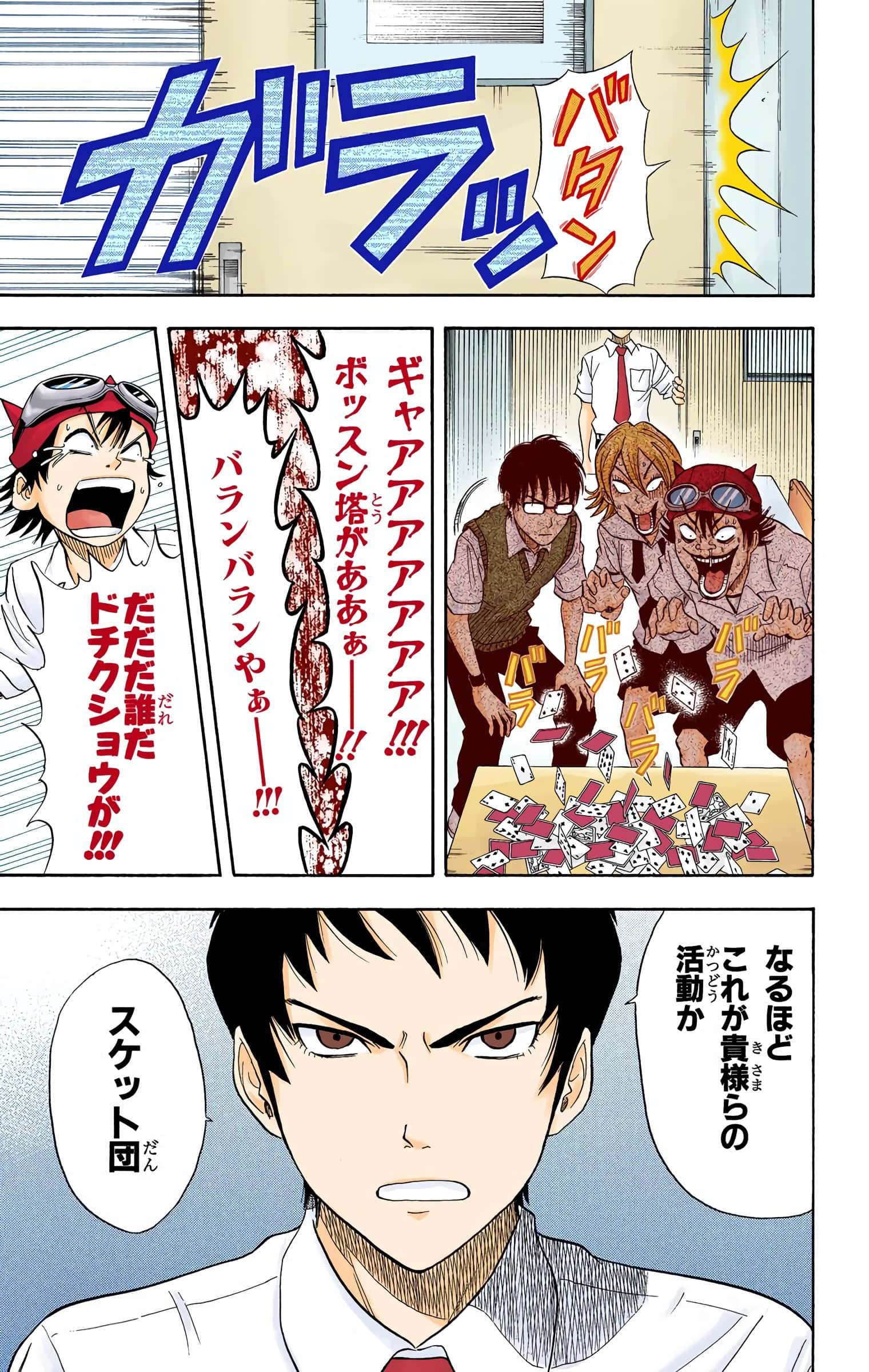 Page 48